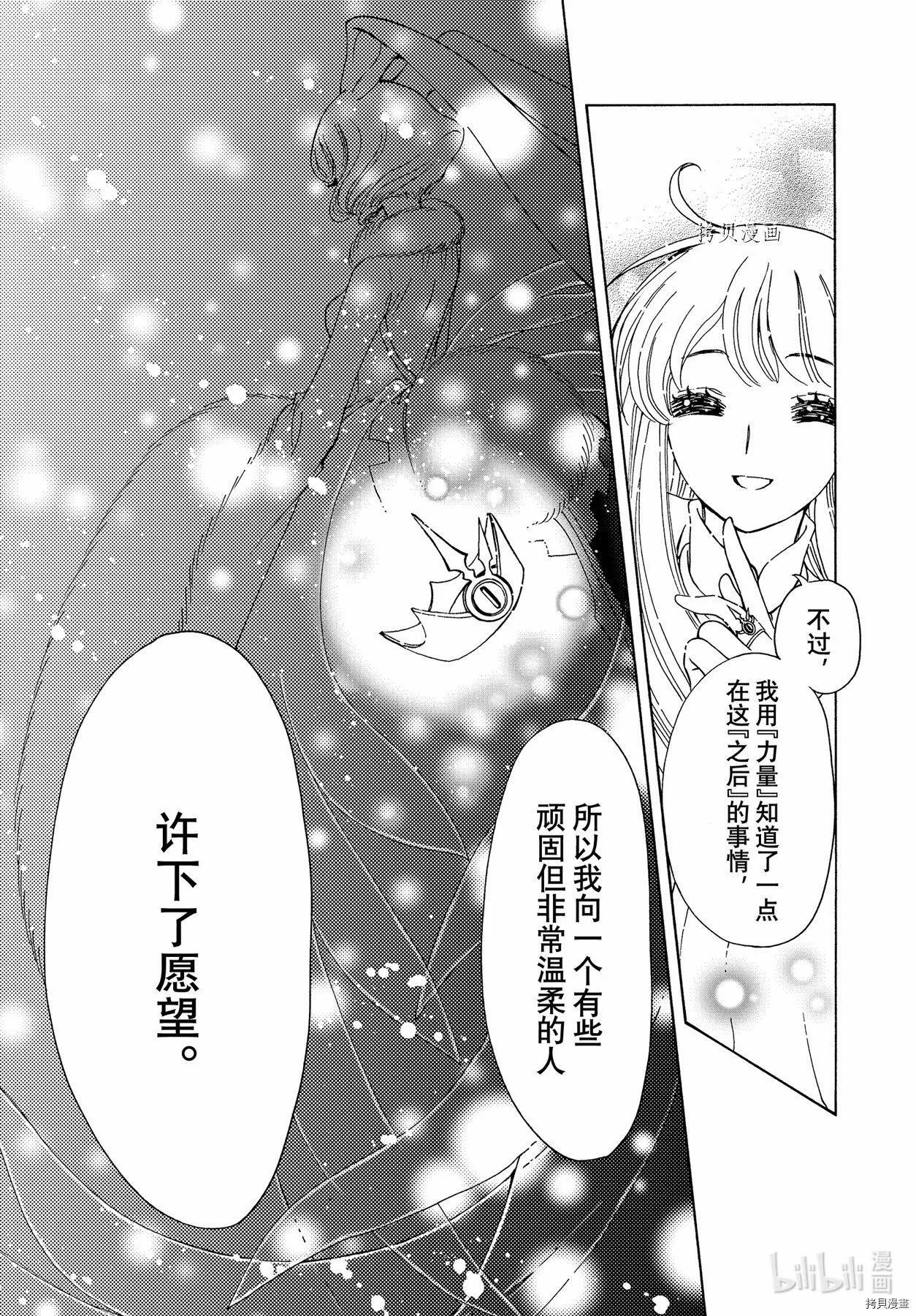 第60话 第20页