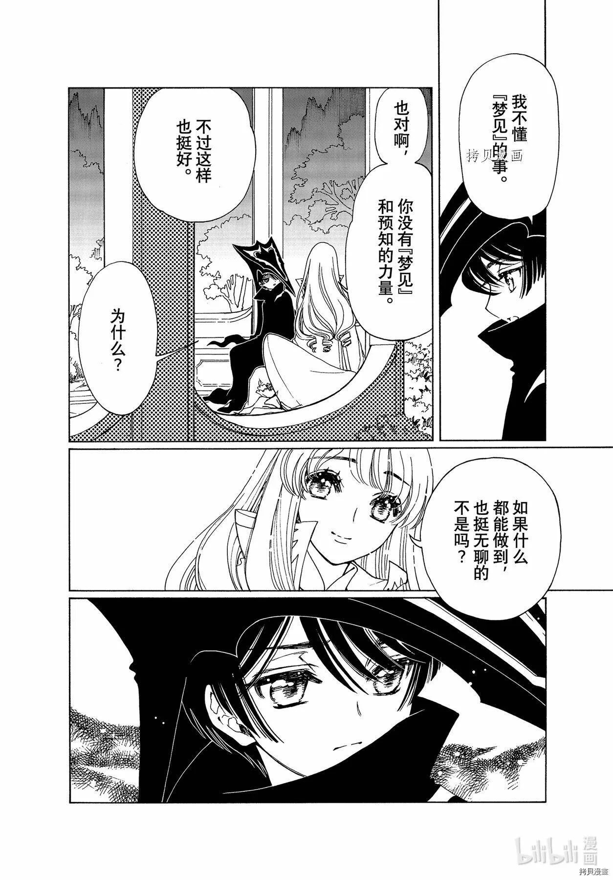 第60话 第21页