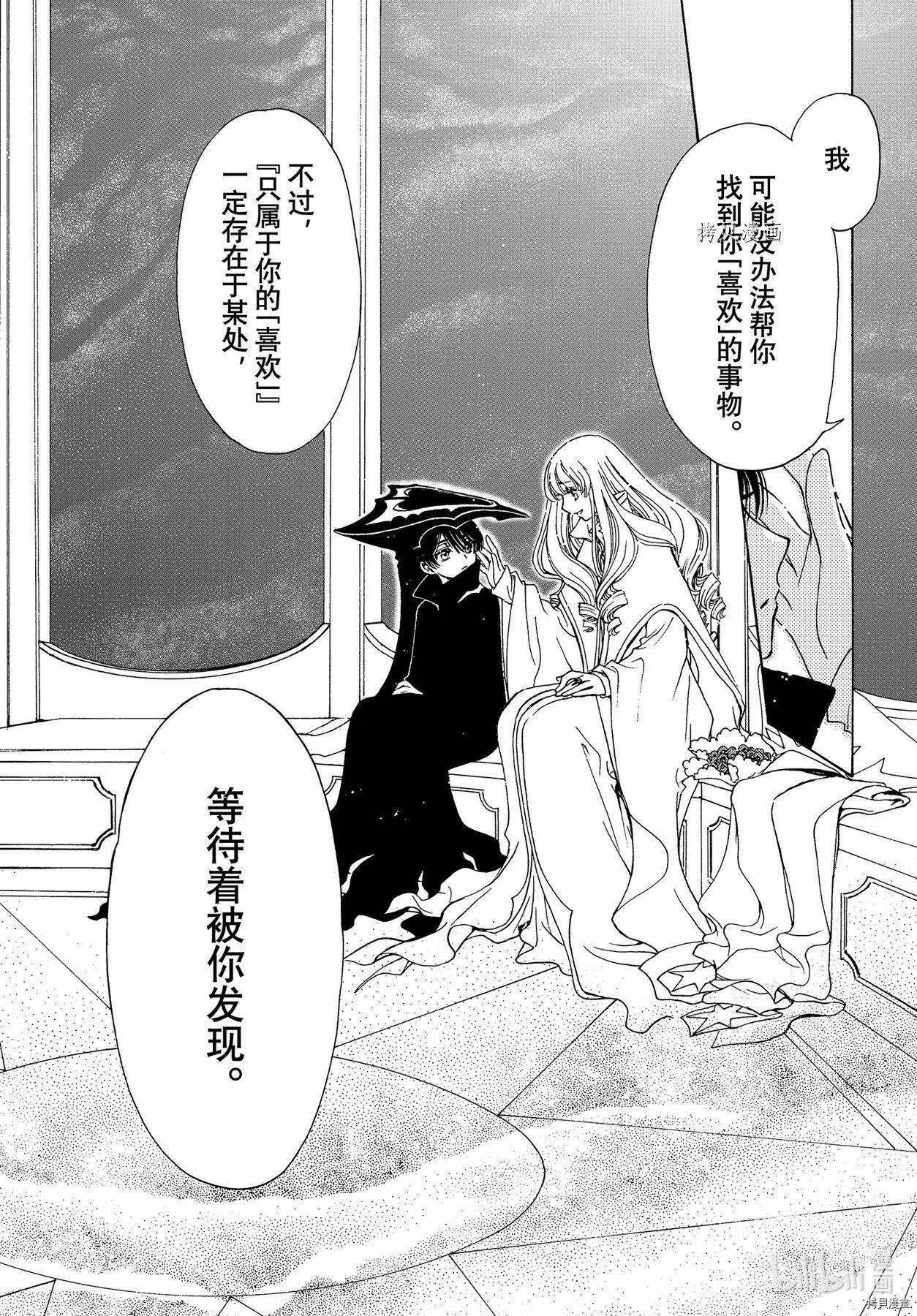 第60话 第22页