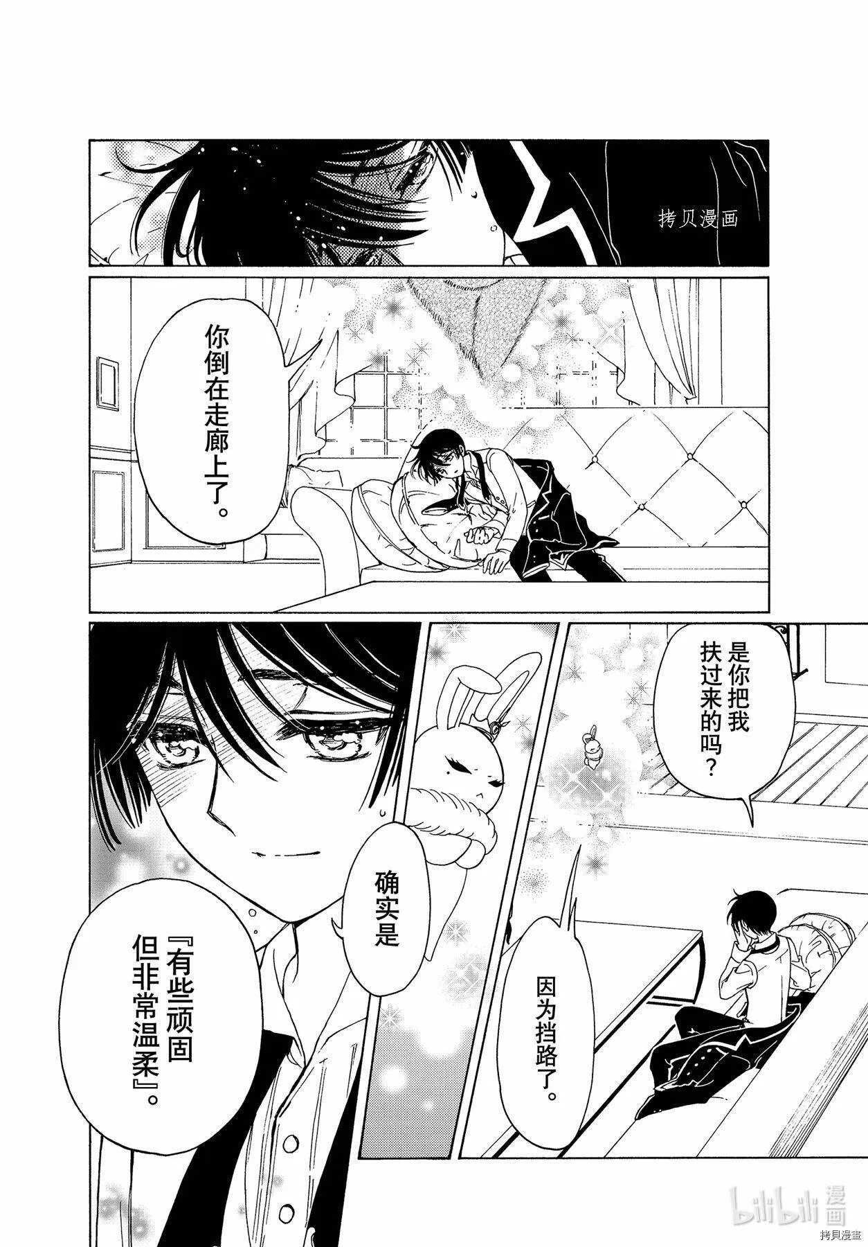 第60话 第23页