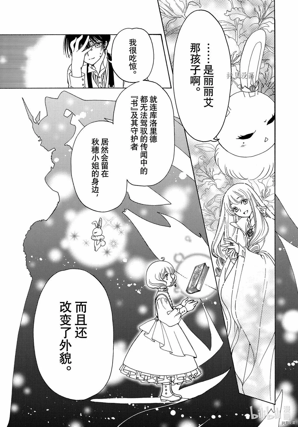 第60话 第24页