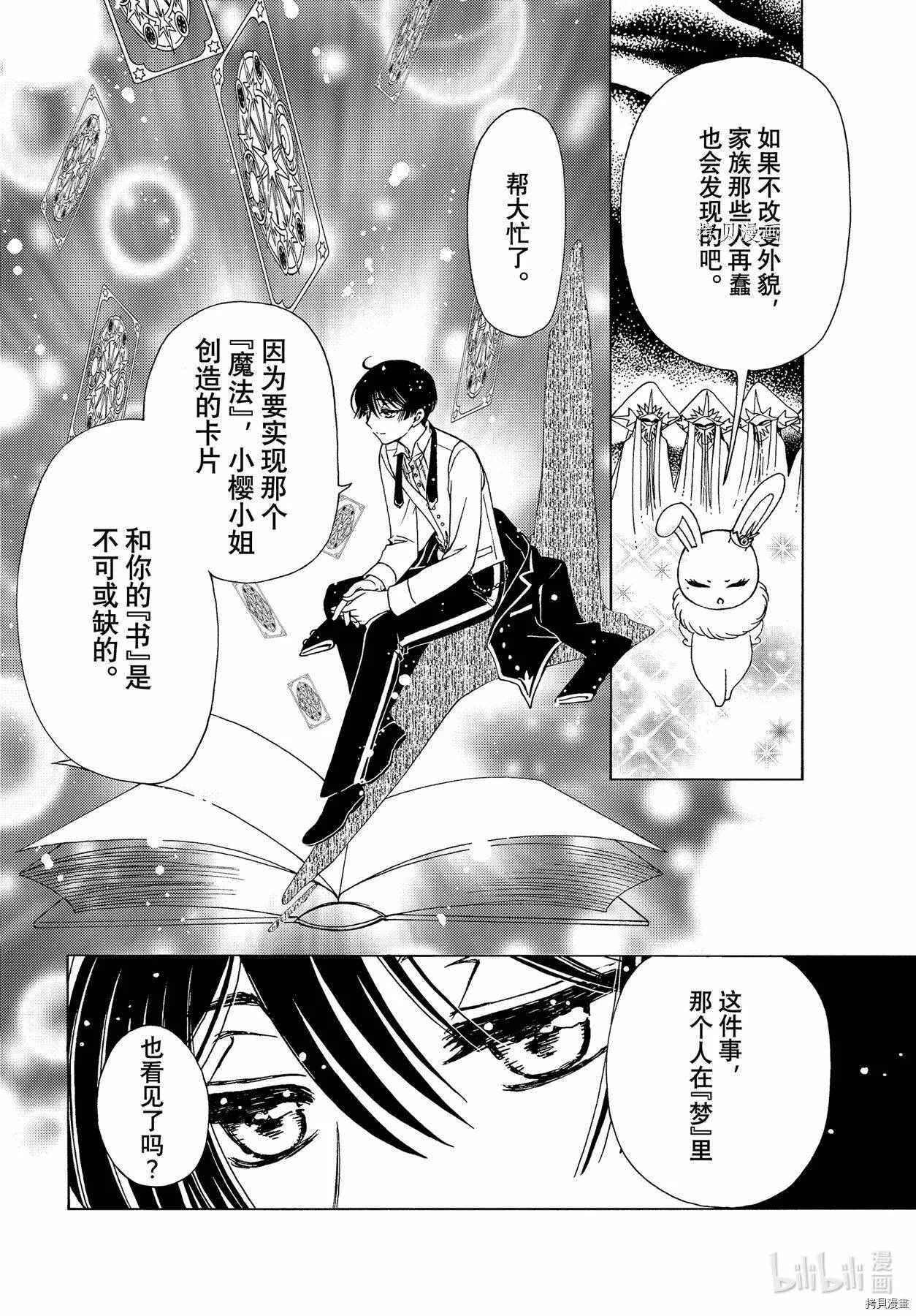第60话 第25页
