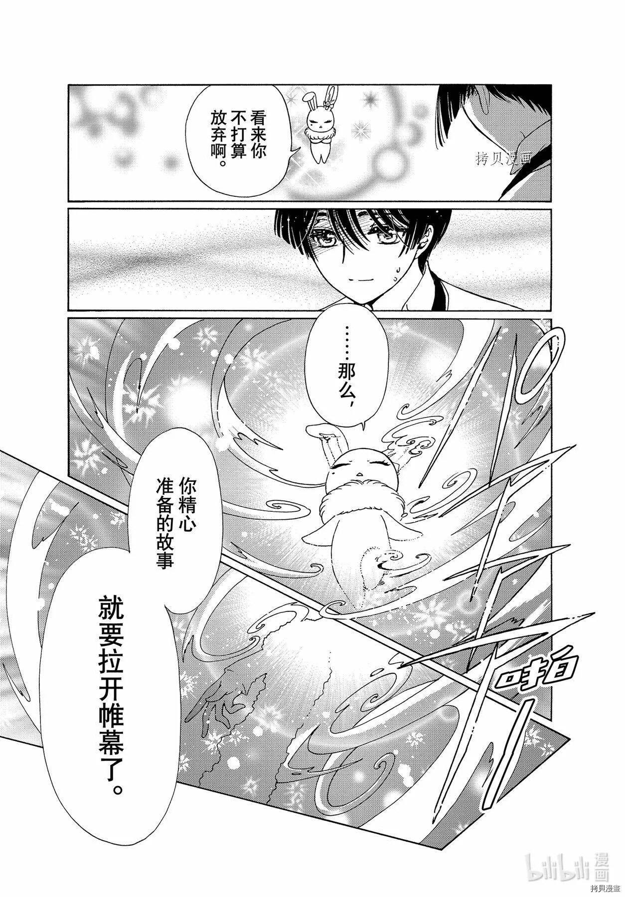 第60话 第26页