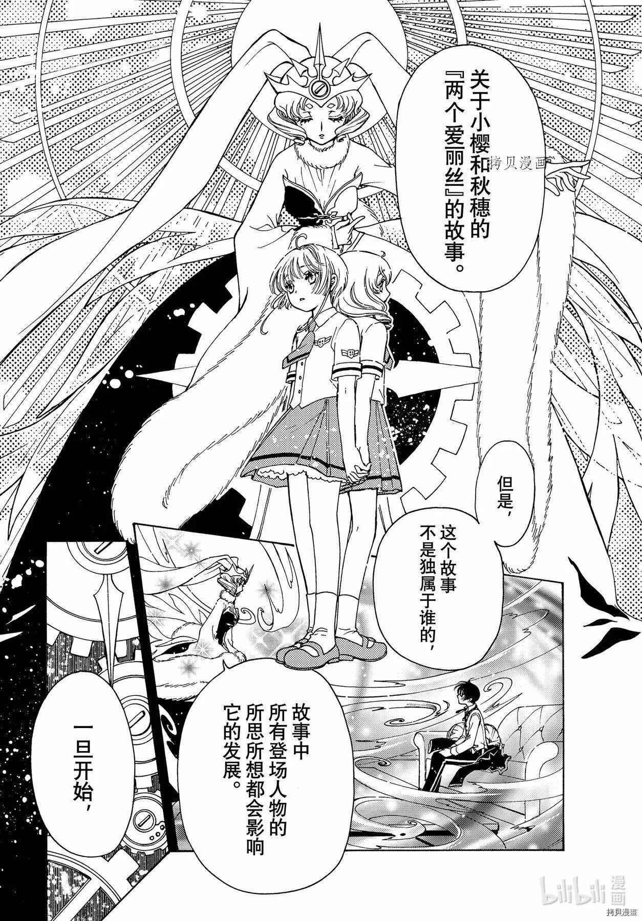 第60话 第27页