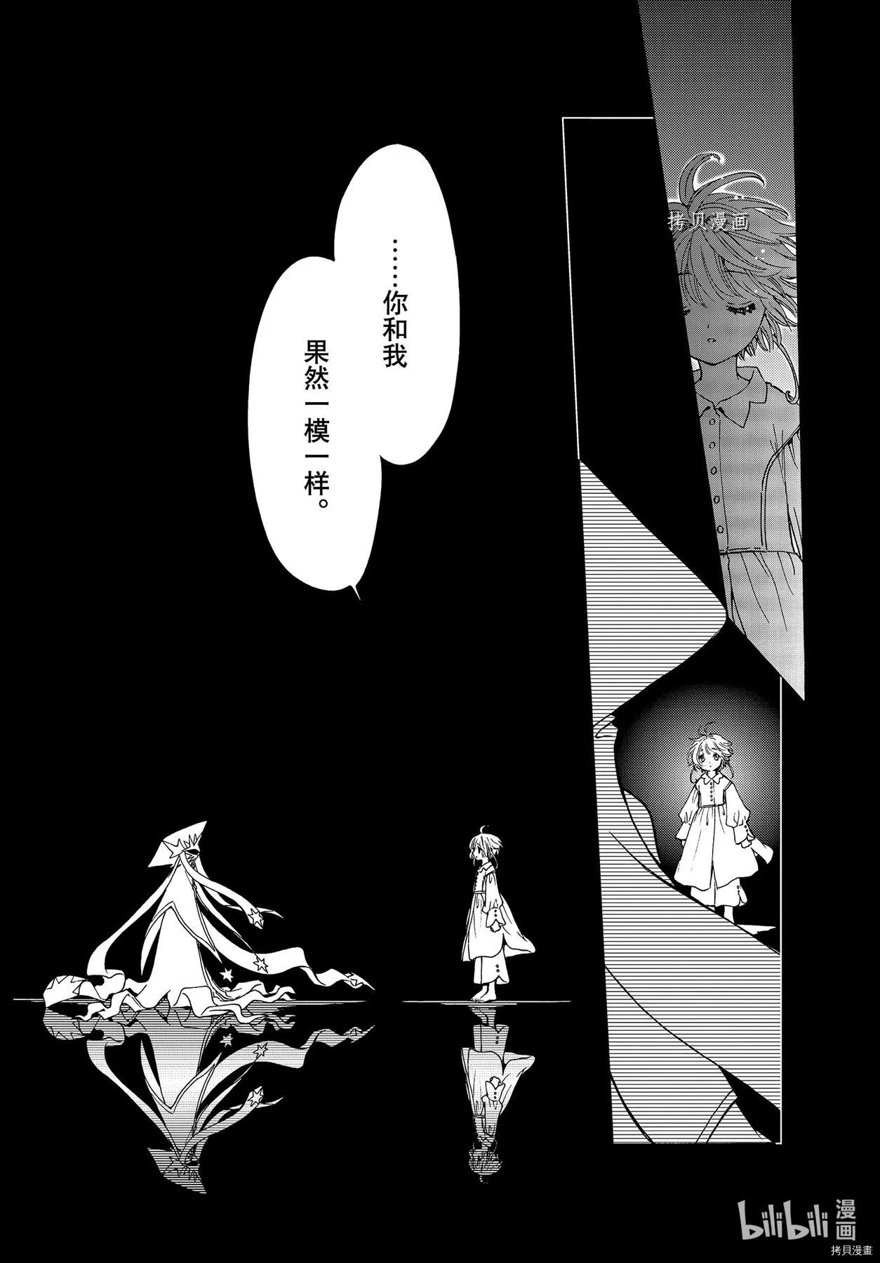 第61话 第3页