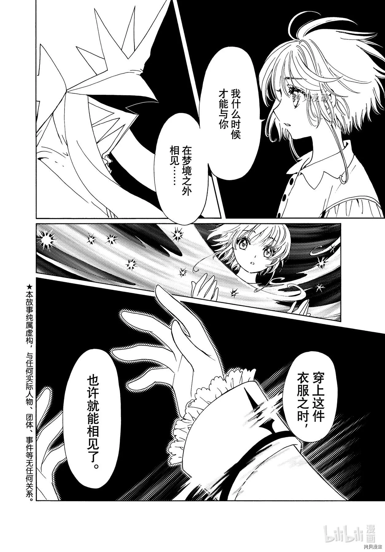 第61话 第4页