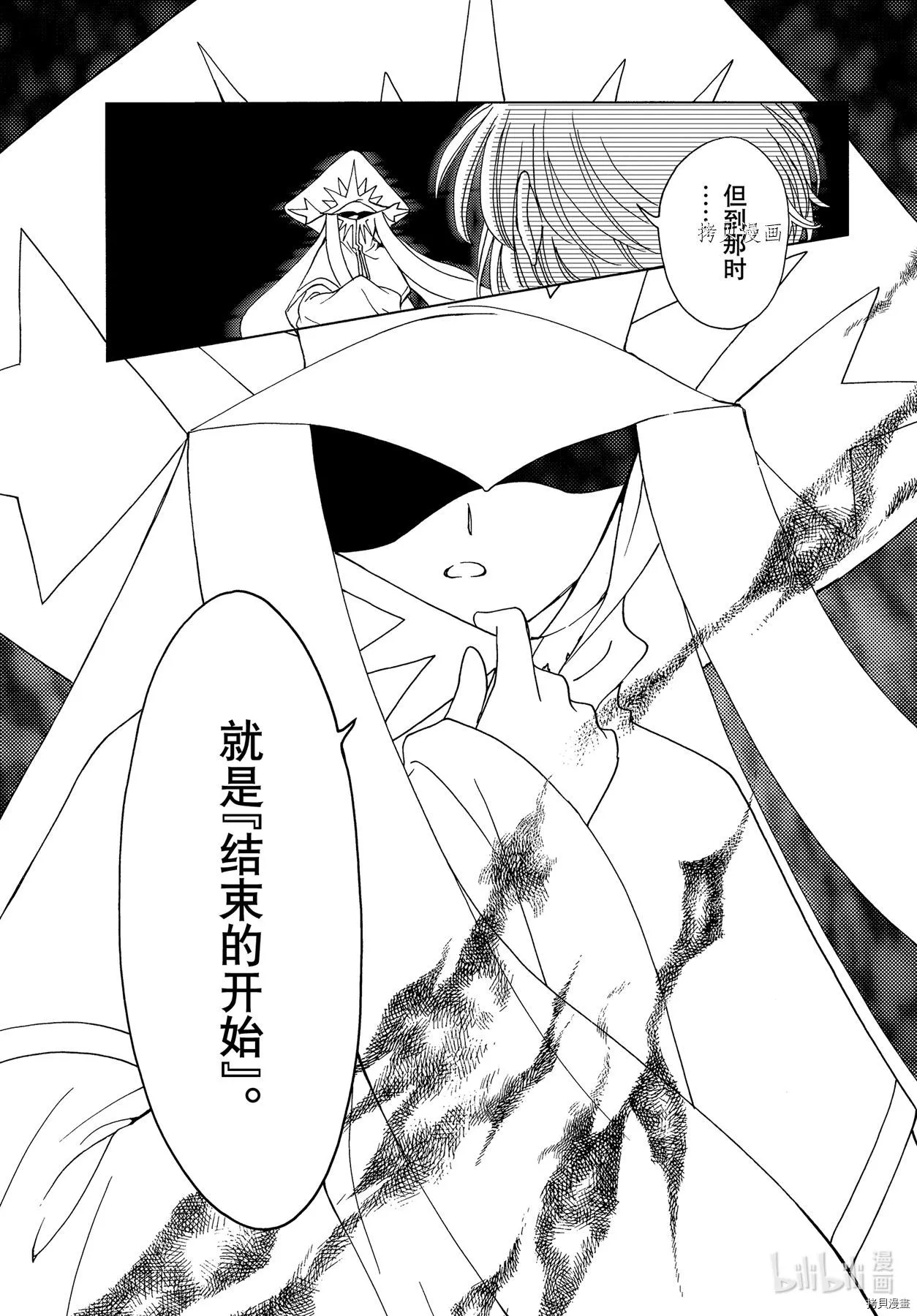 第61话 第5页