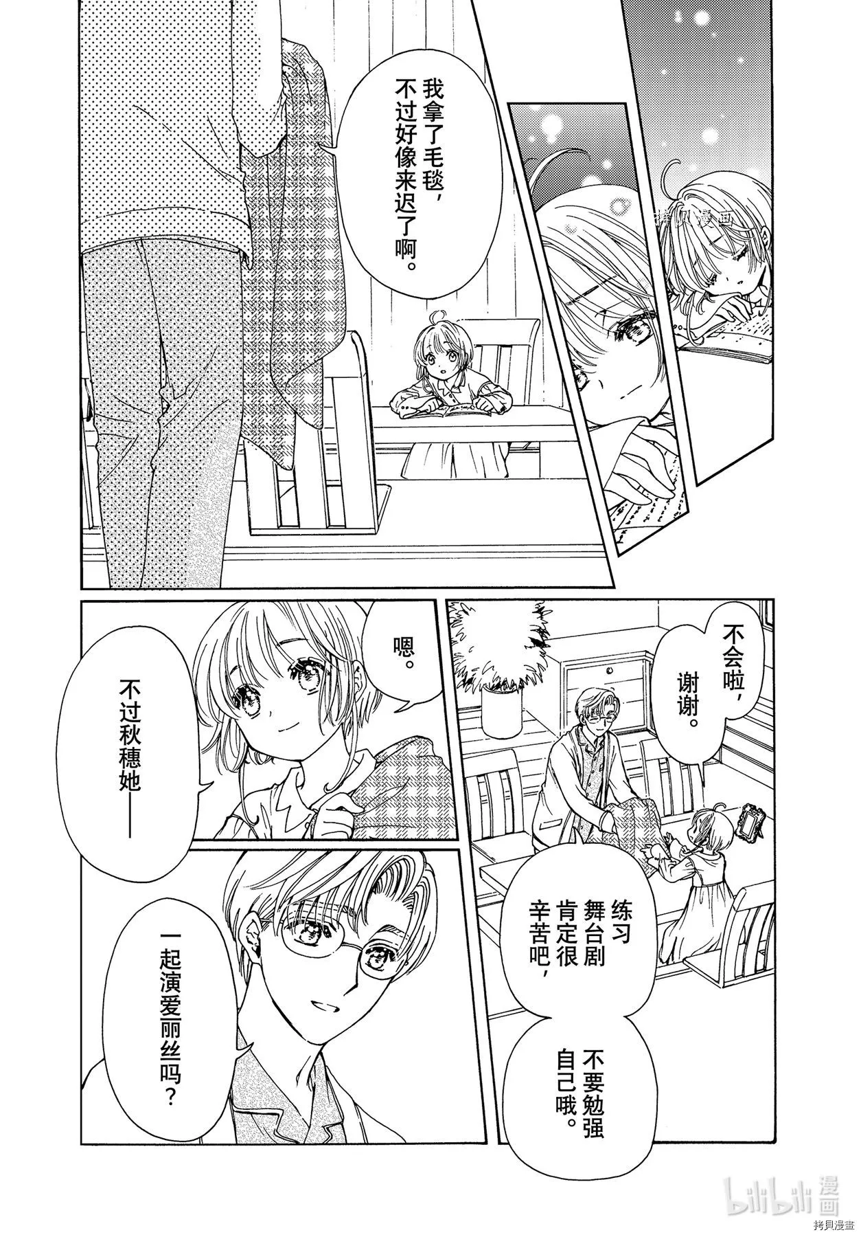 第61话 第6页