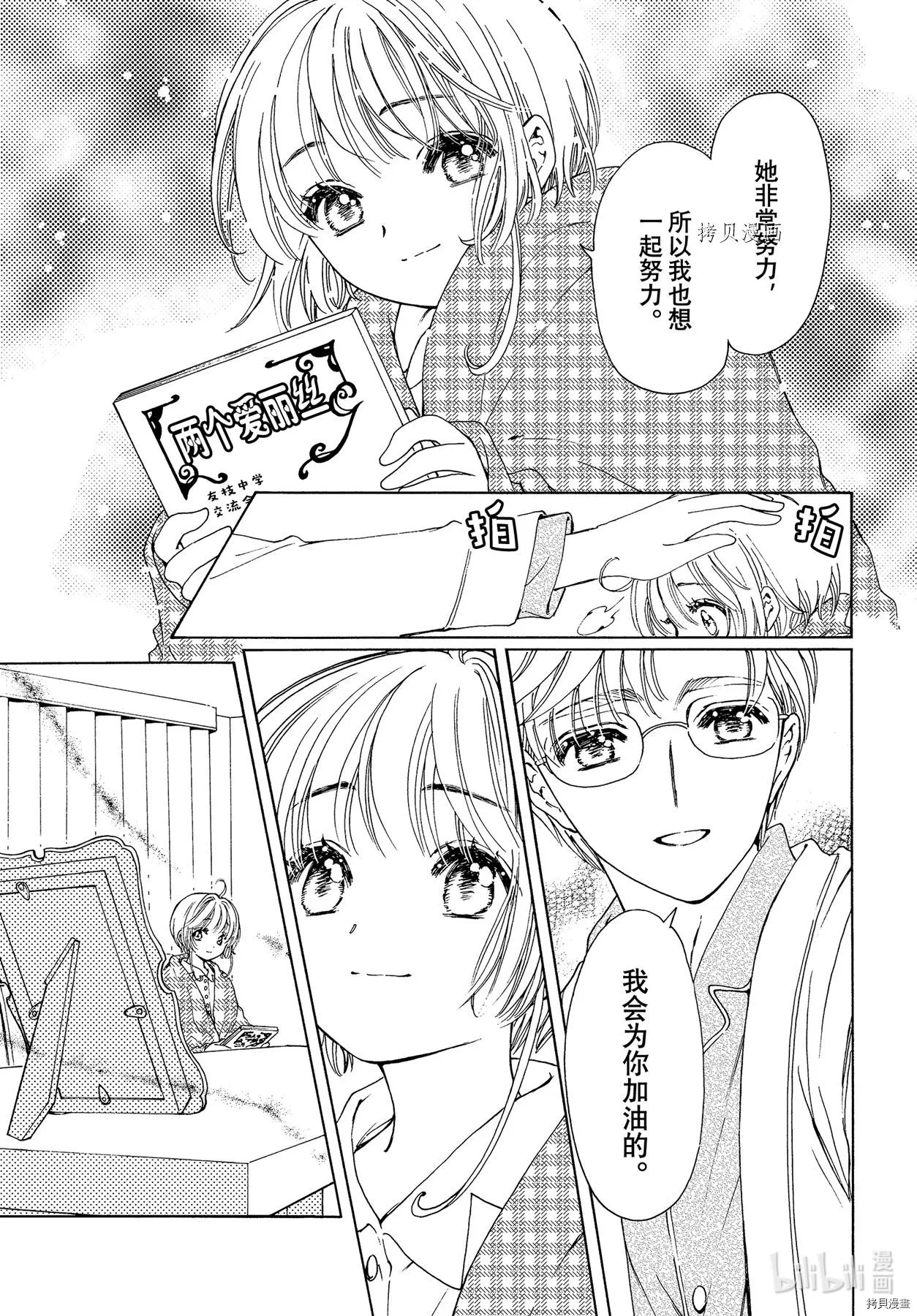 第61话 第7页
