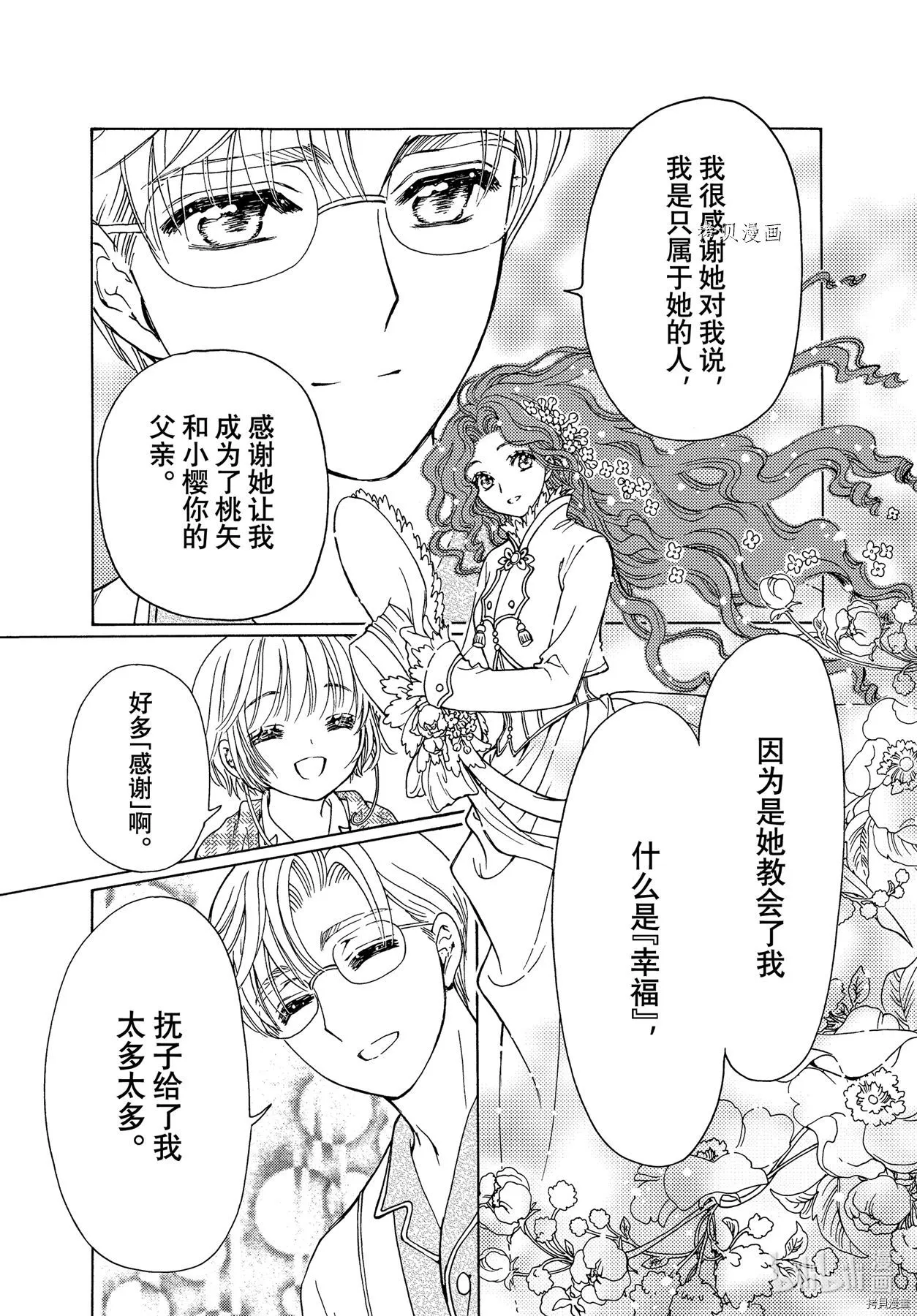 第61话 第9页