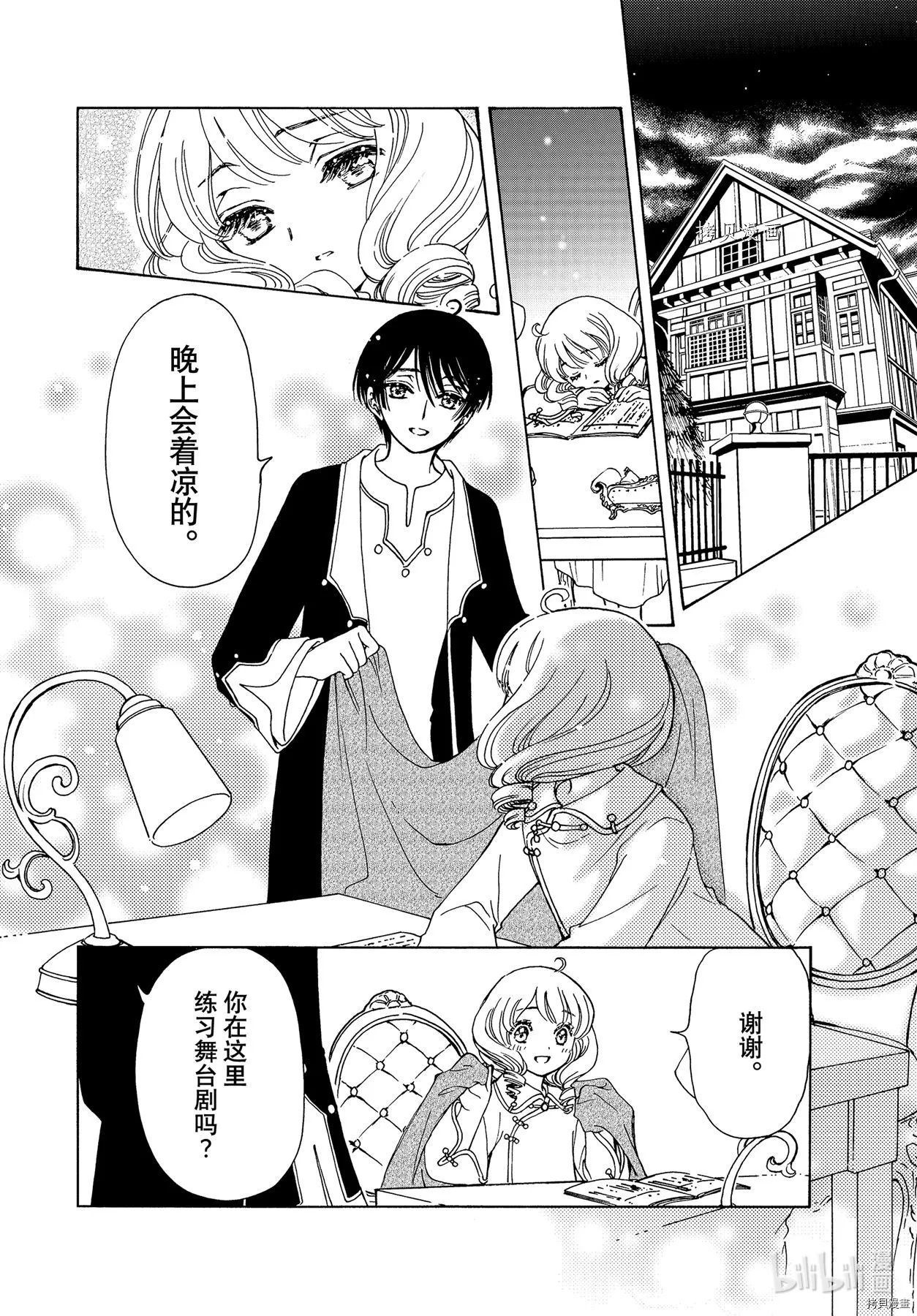 第61话 第10页