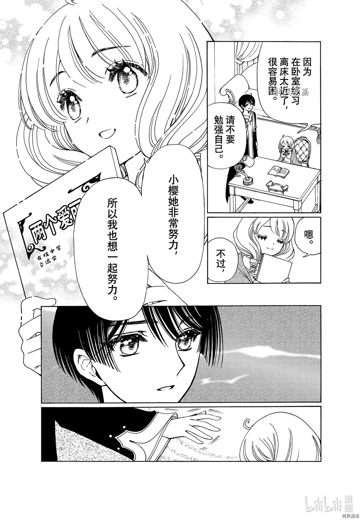 第61话 第11页