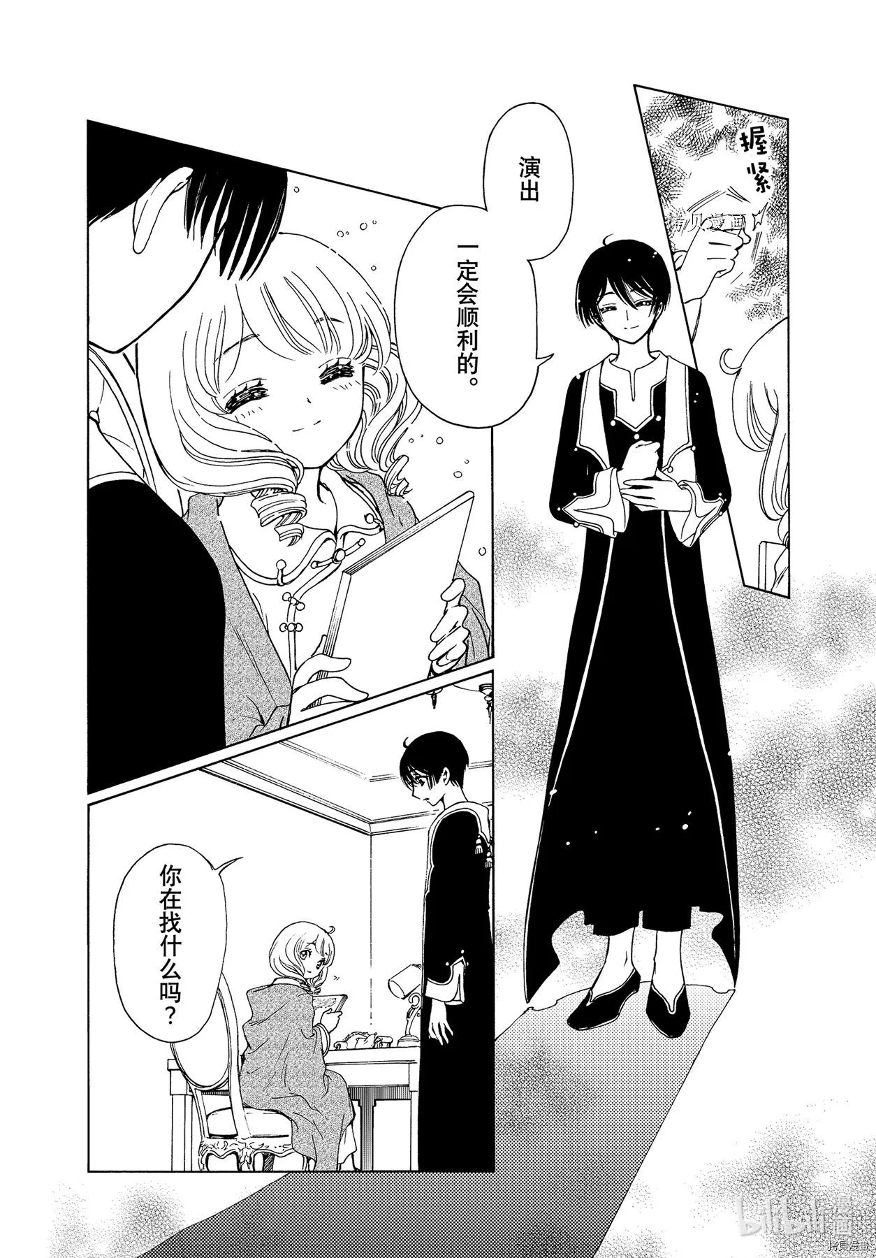 第61话 第12页