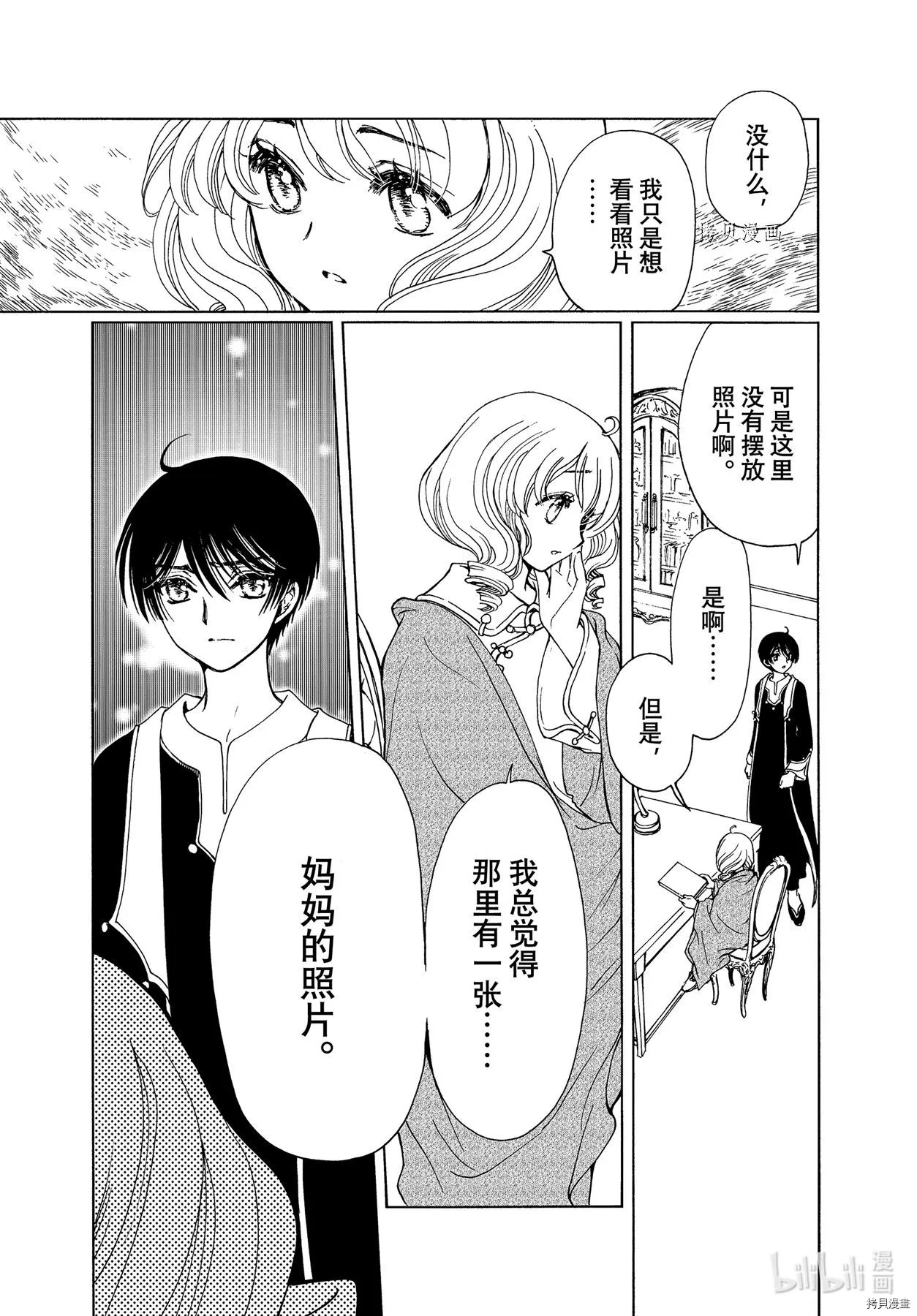 第61话 第13页