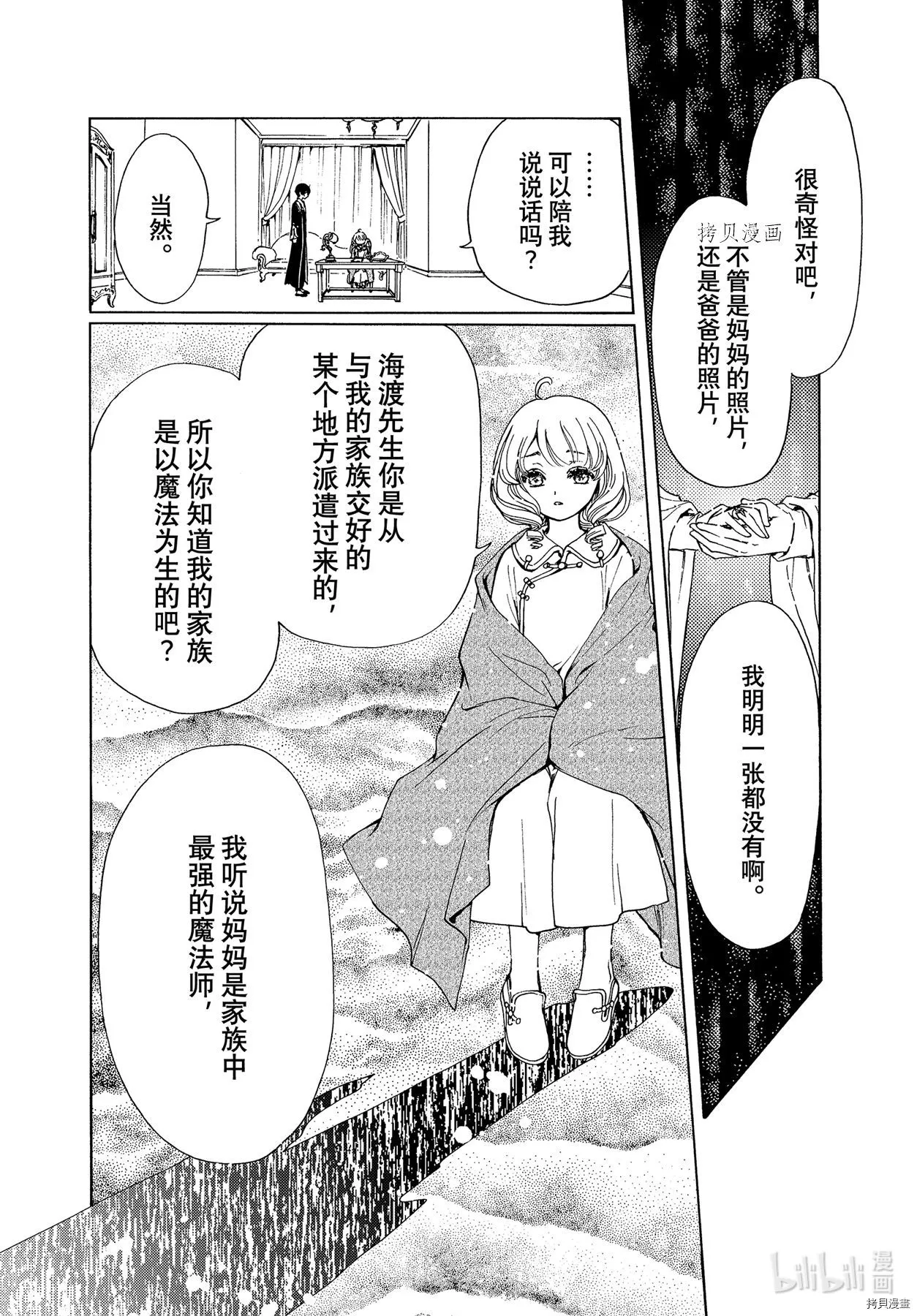 第61话 第14页