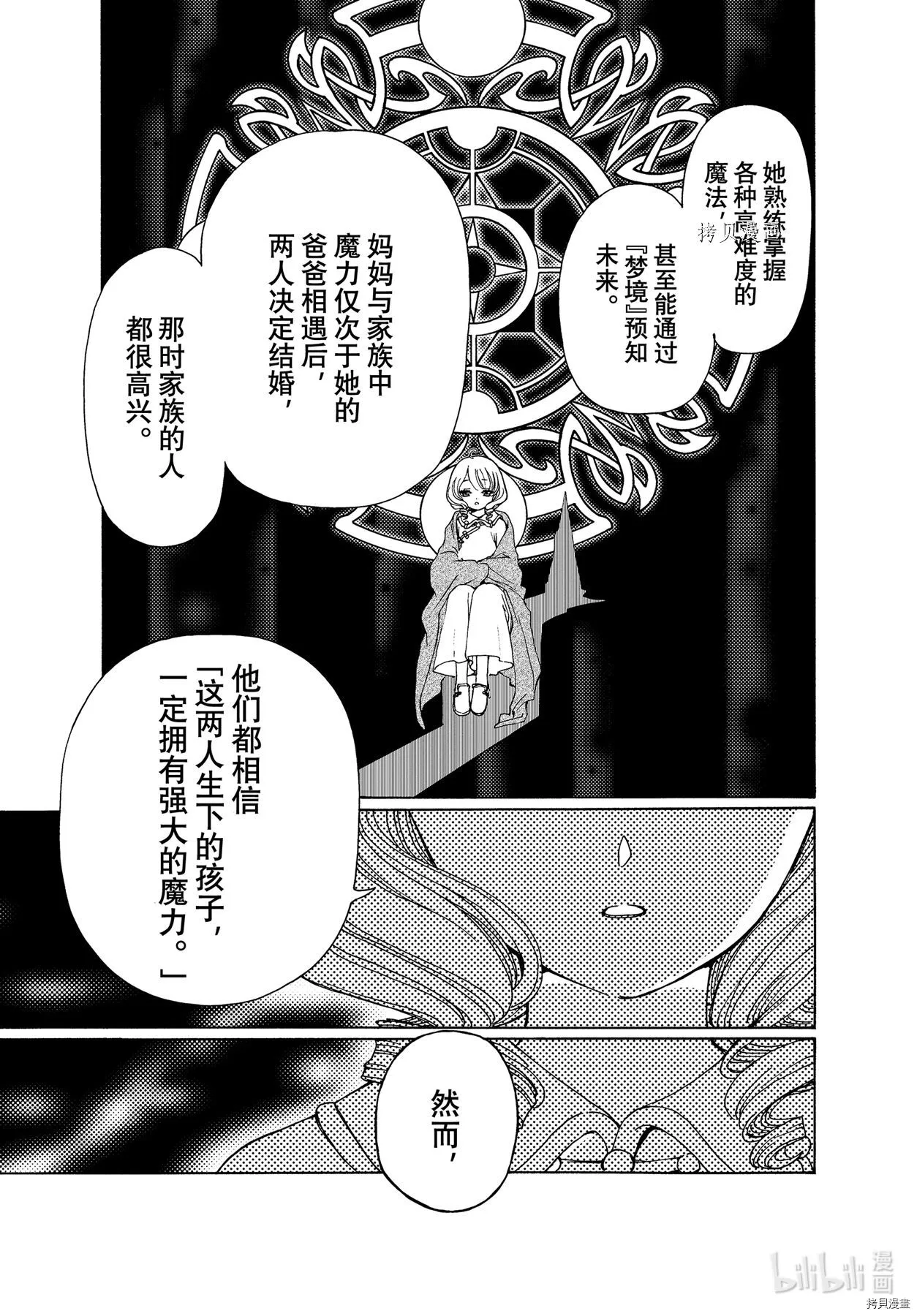 第61话 第15页
