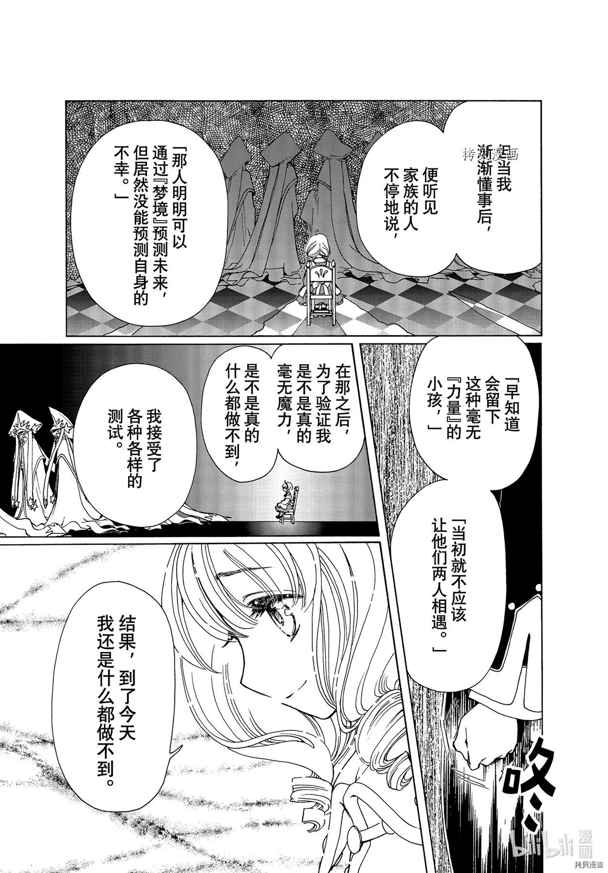 第61话 第17页