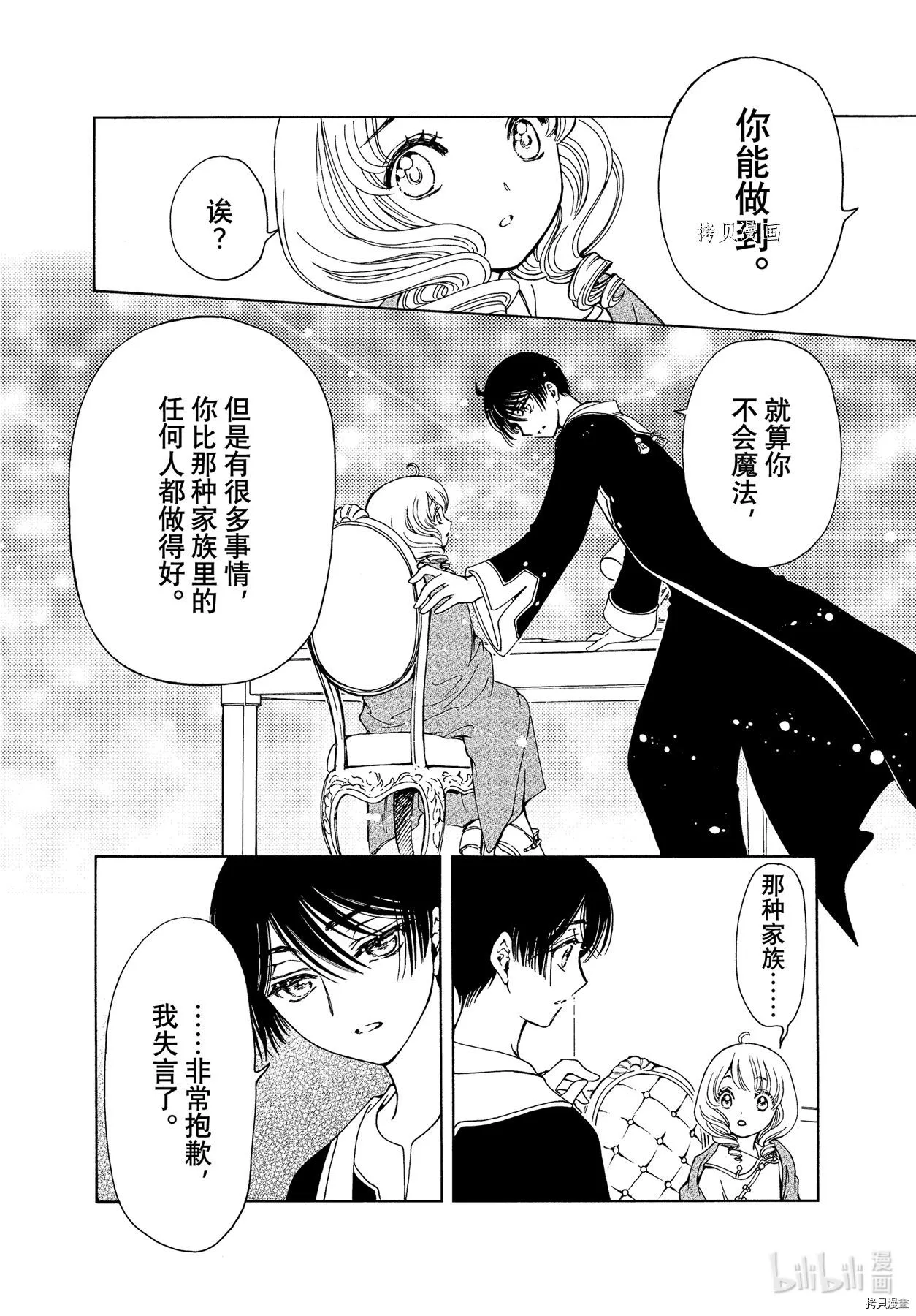 第61话 第18页