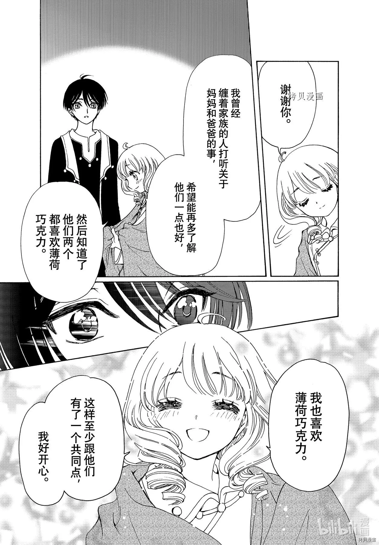 第61话 第19页