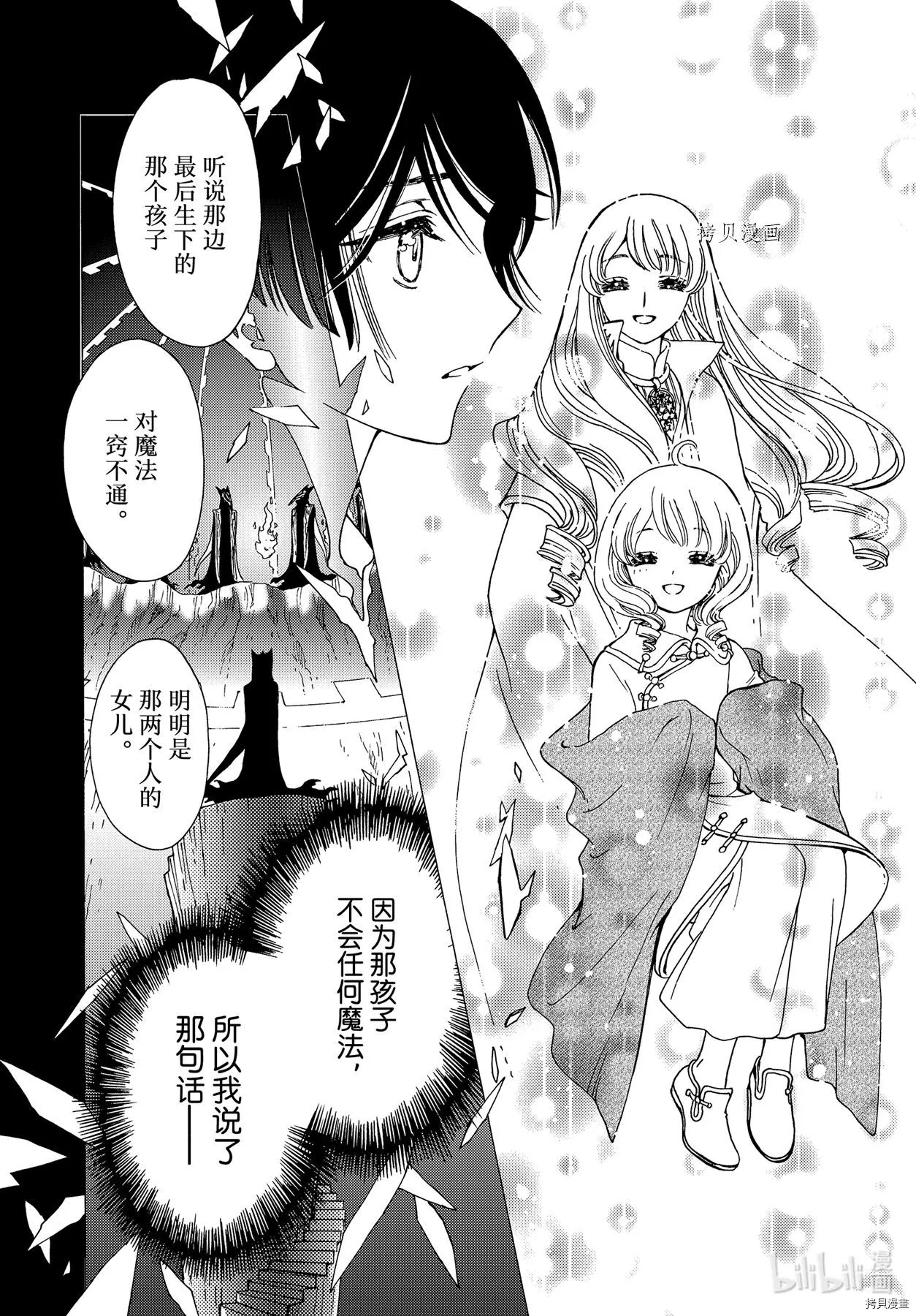 第61话 第20页
