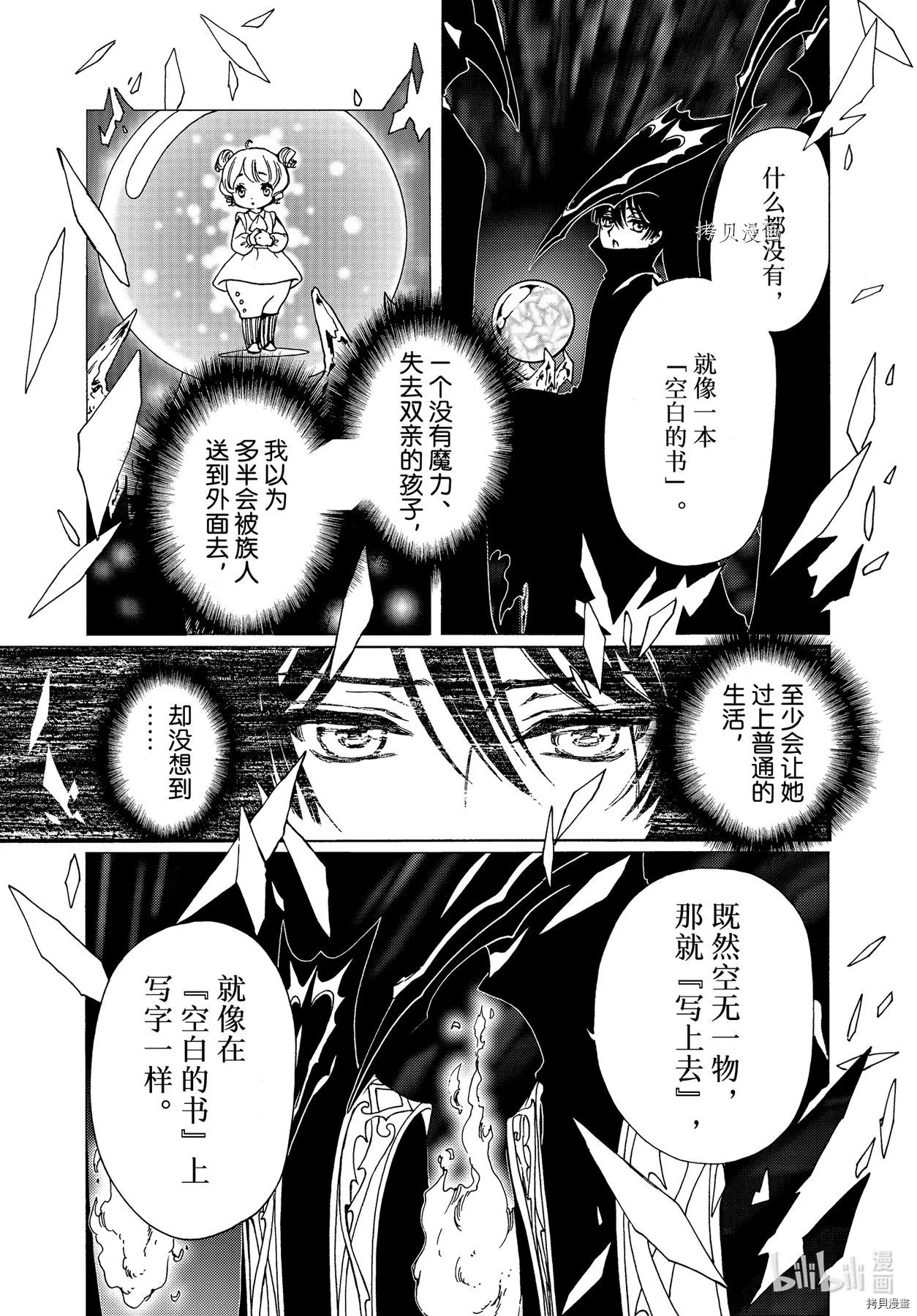 第61话 第21页