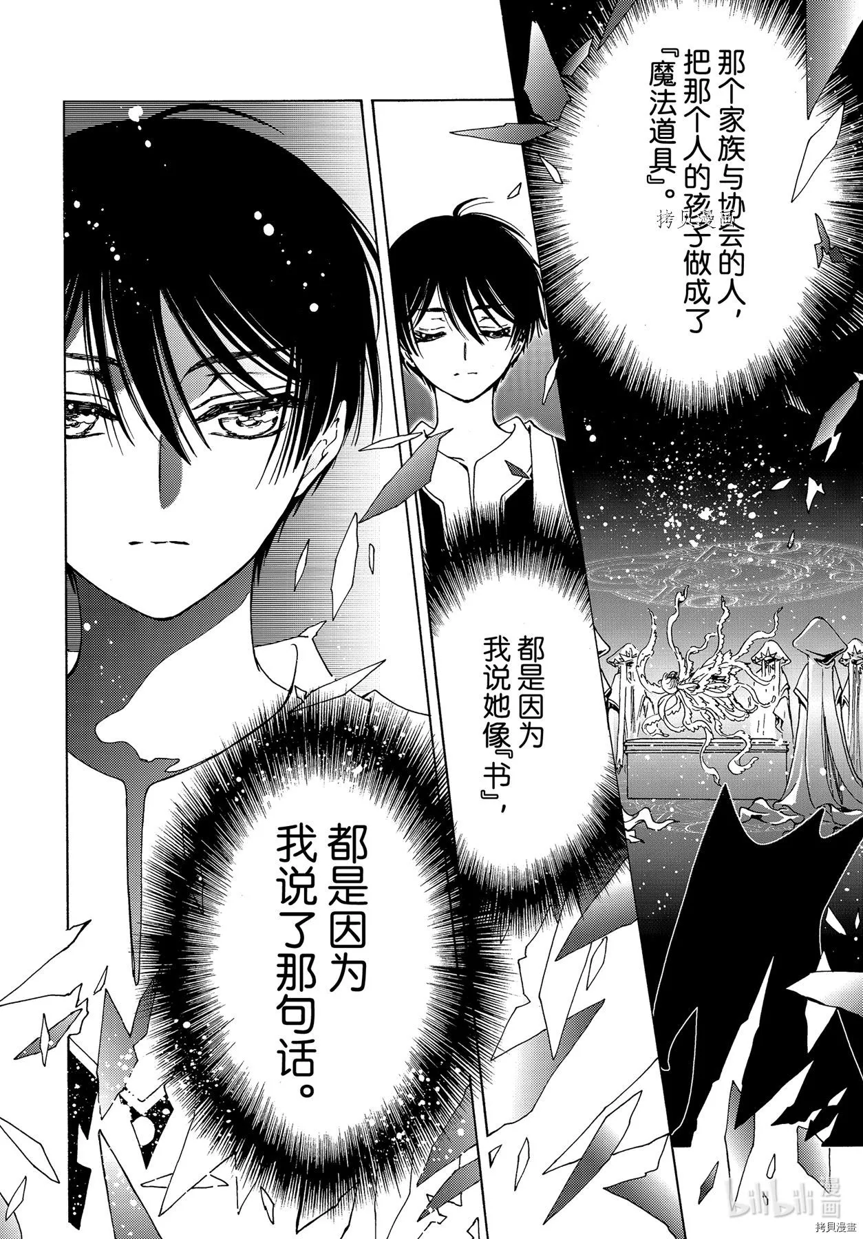 第61话 第22页