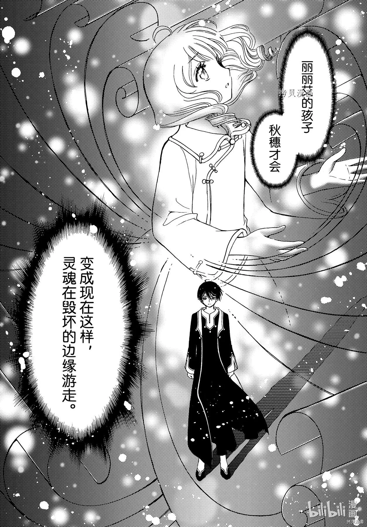 第61话 第23页