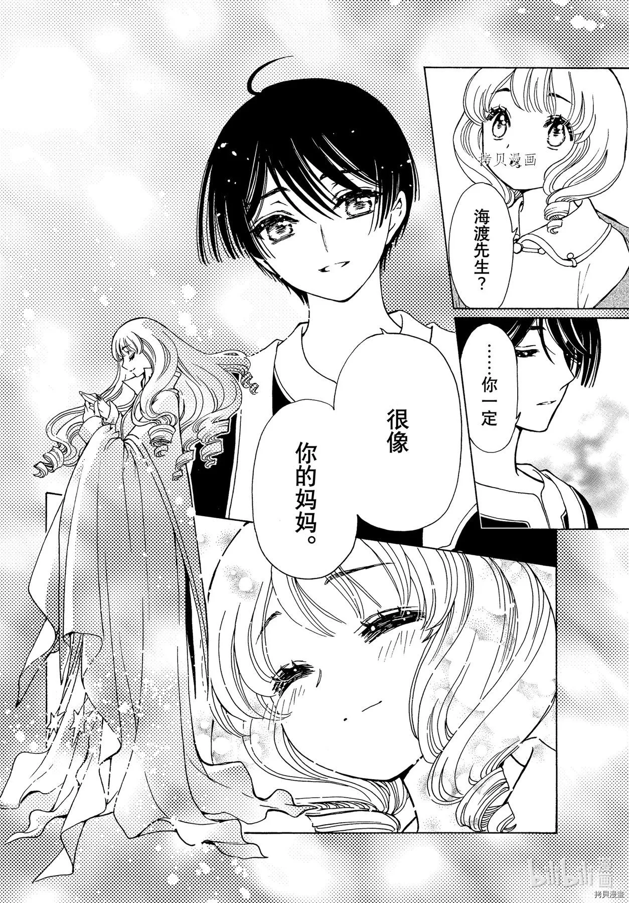 第61话 第24页