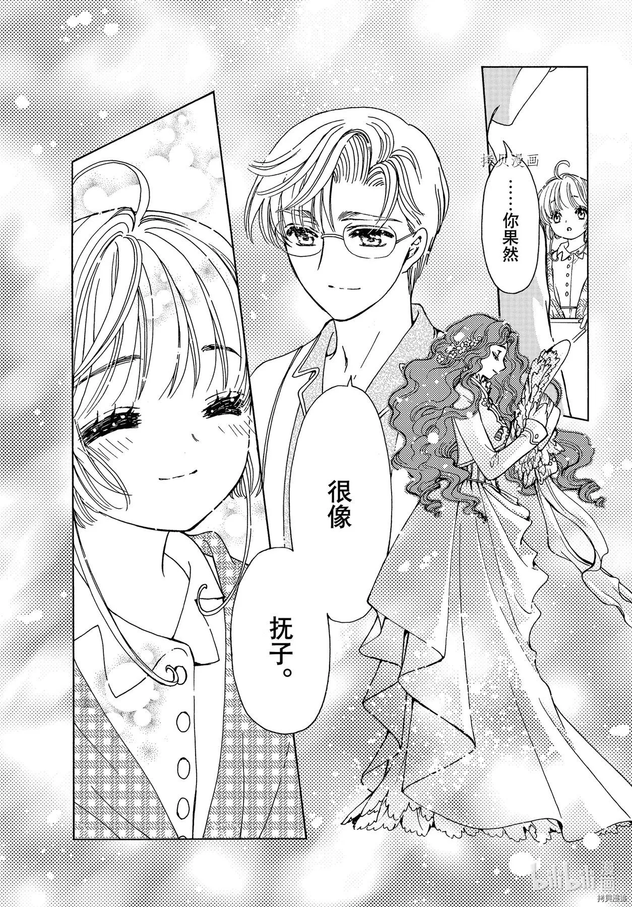 第61话 第25页