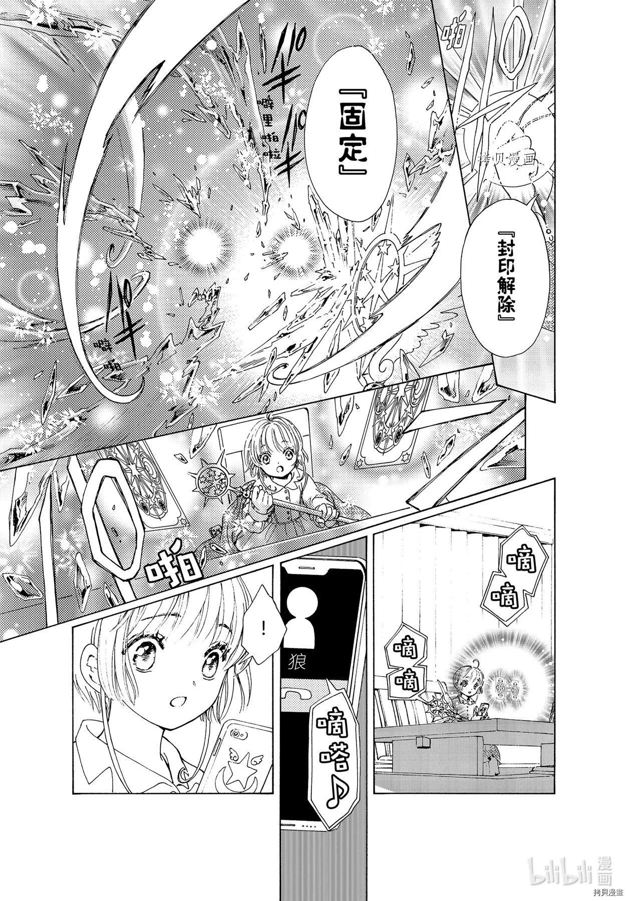 第61话 第27页