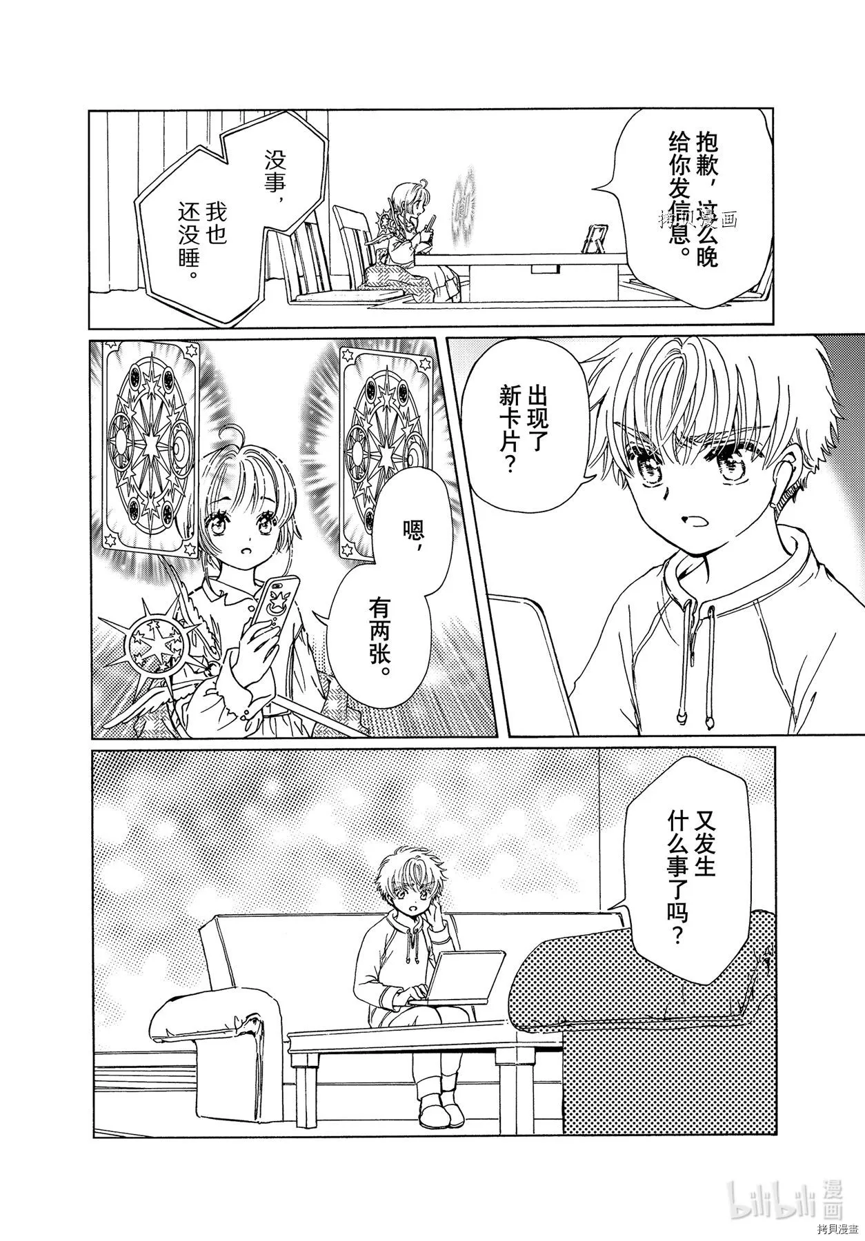 第61话 第28页