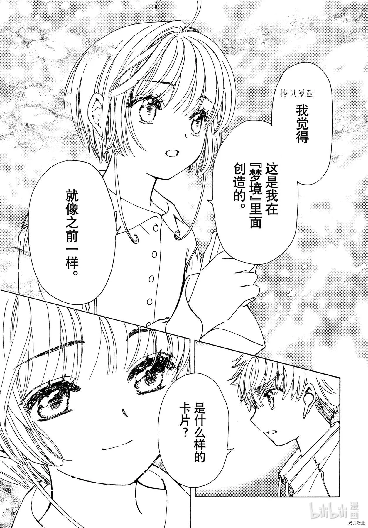 第61话 第29页
