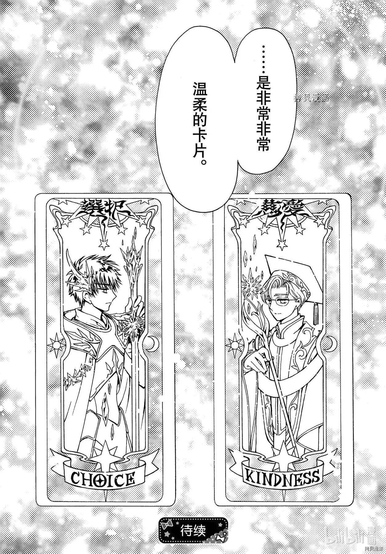 第61话 第30页