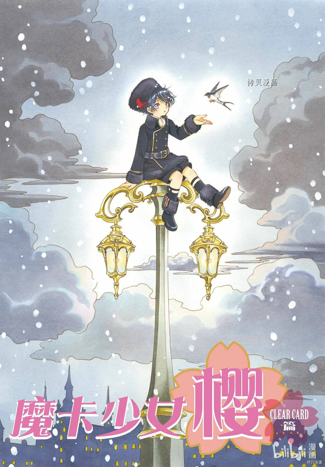 第61话 第31页