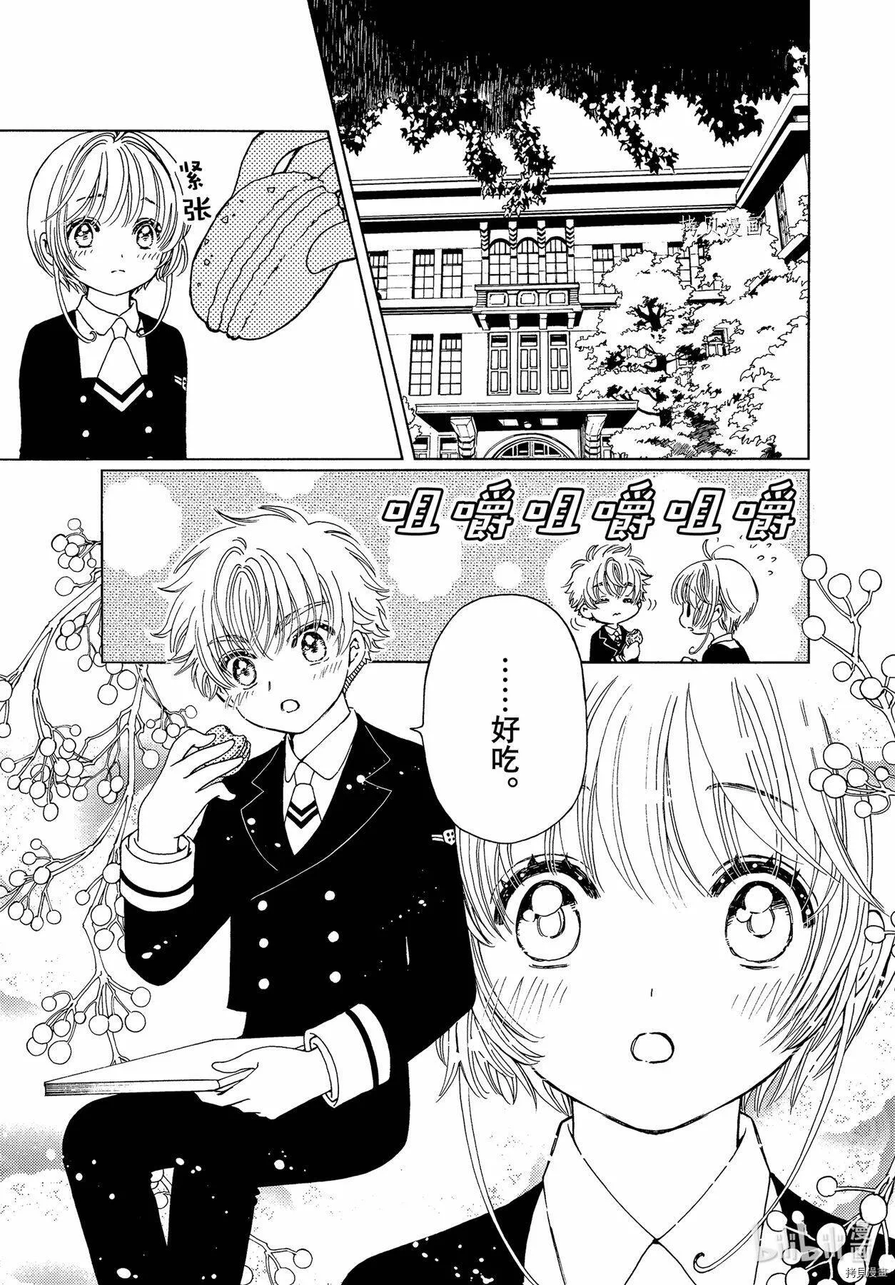 第61话 第32页