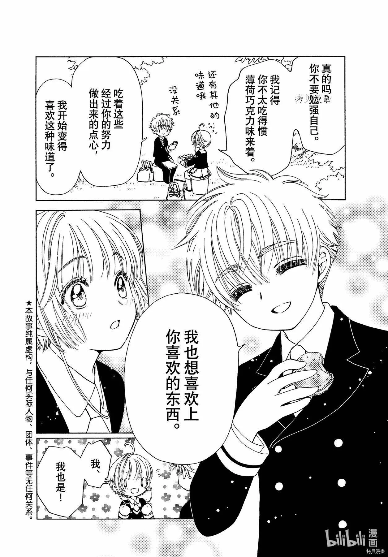 第62话 第3页