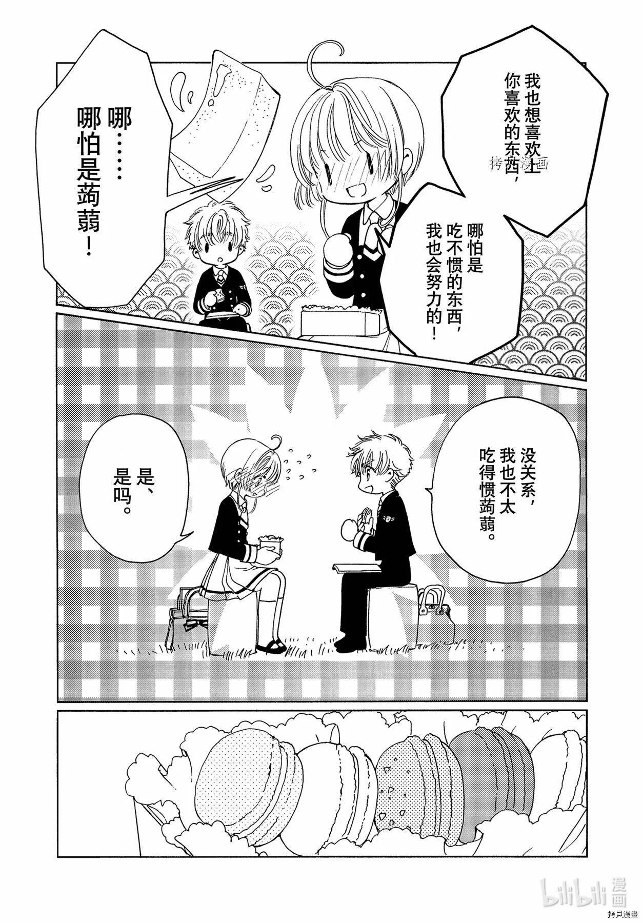 第62话 第4页