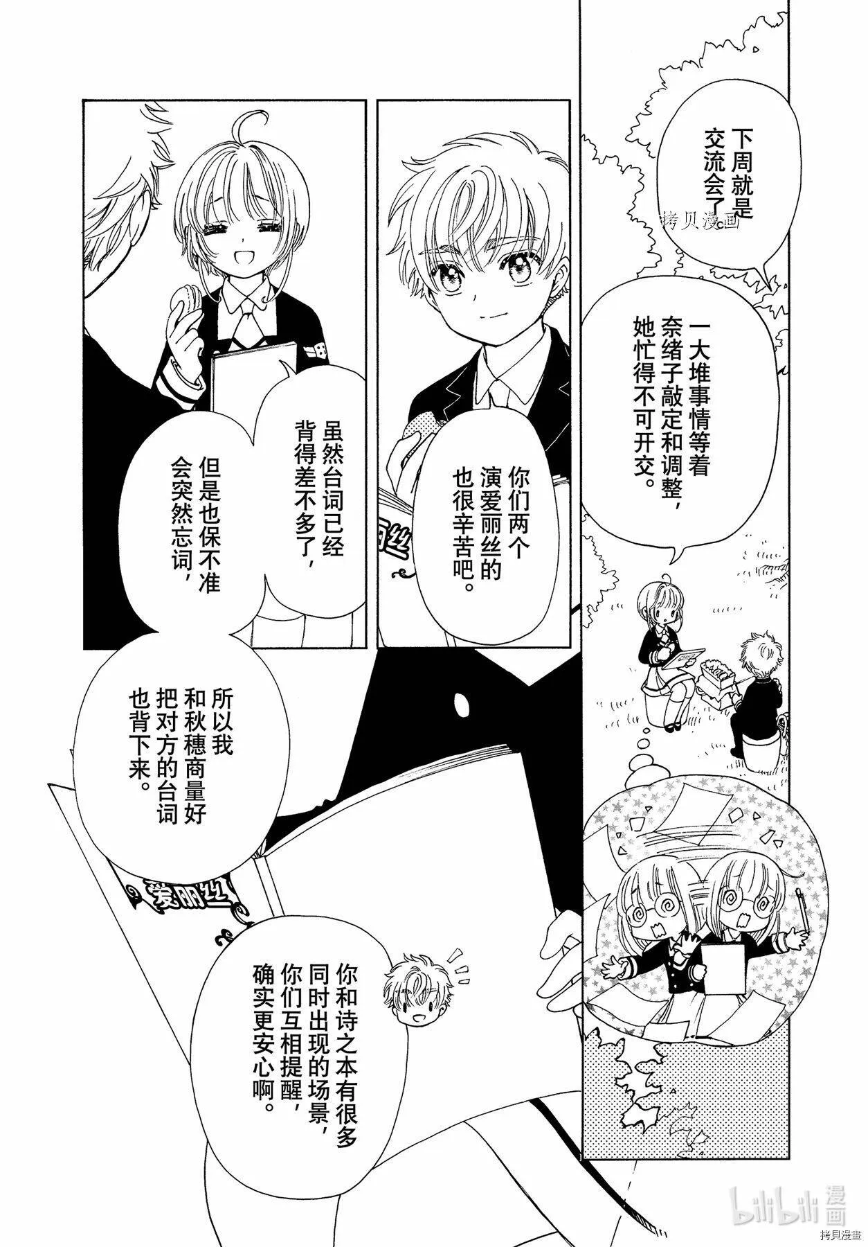 第62话 第5页