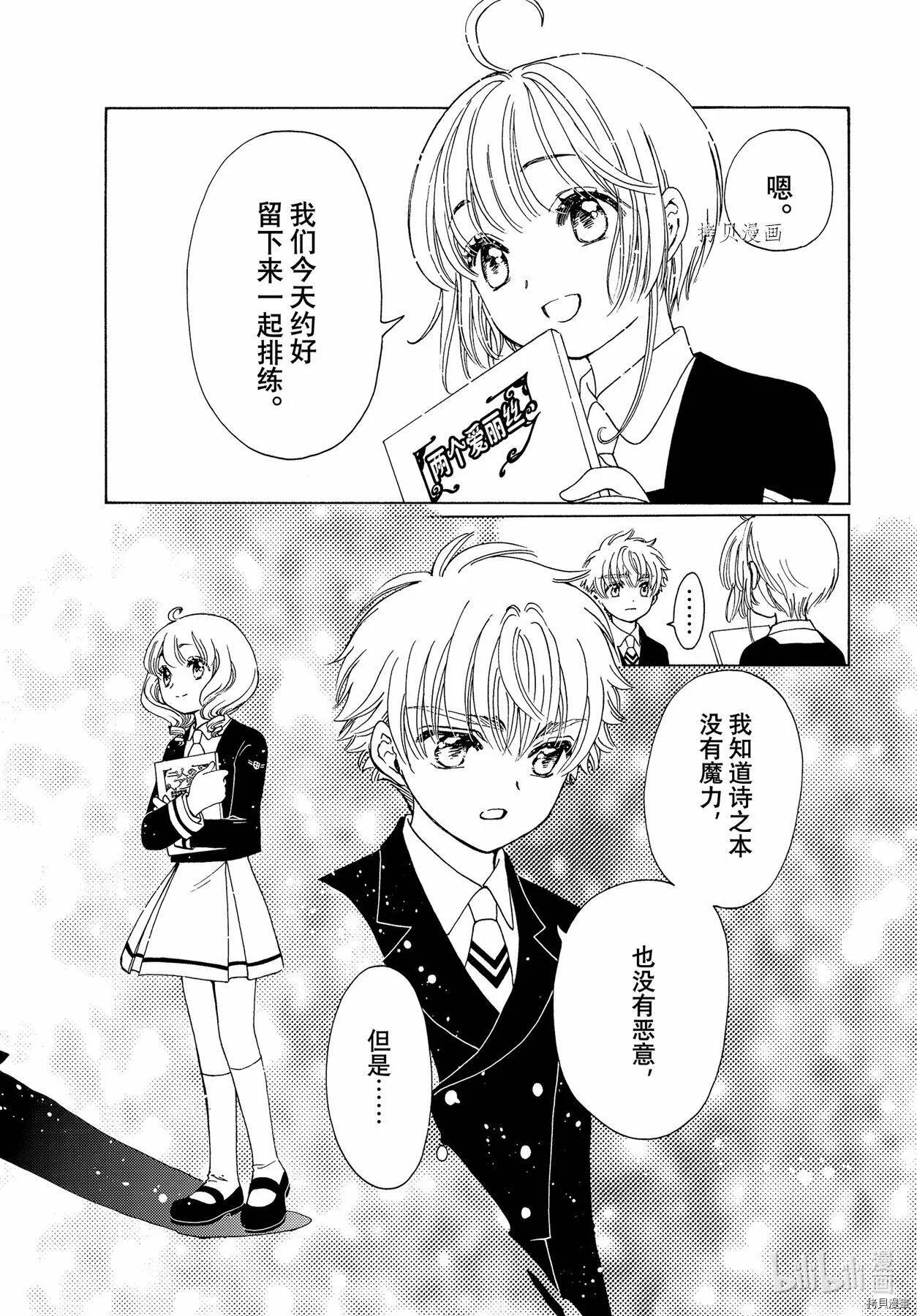 第62话 第6页
