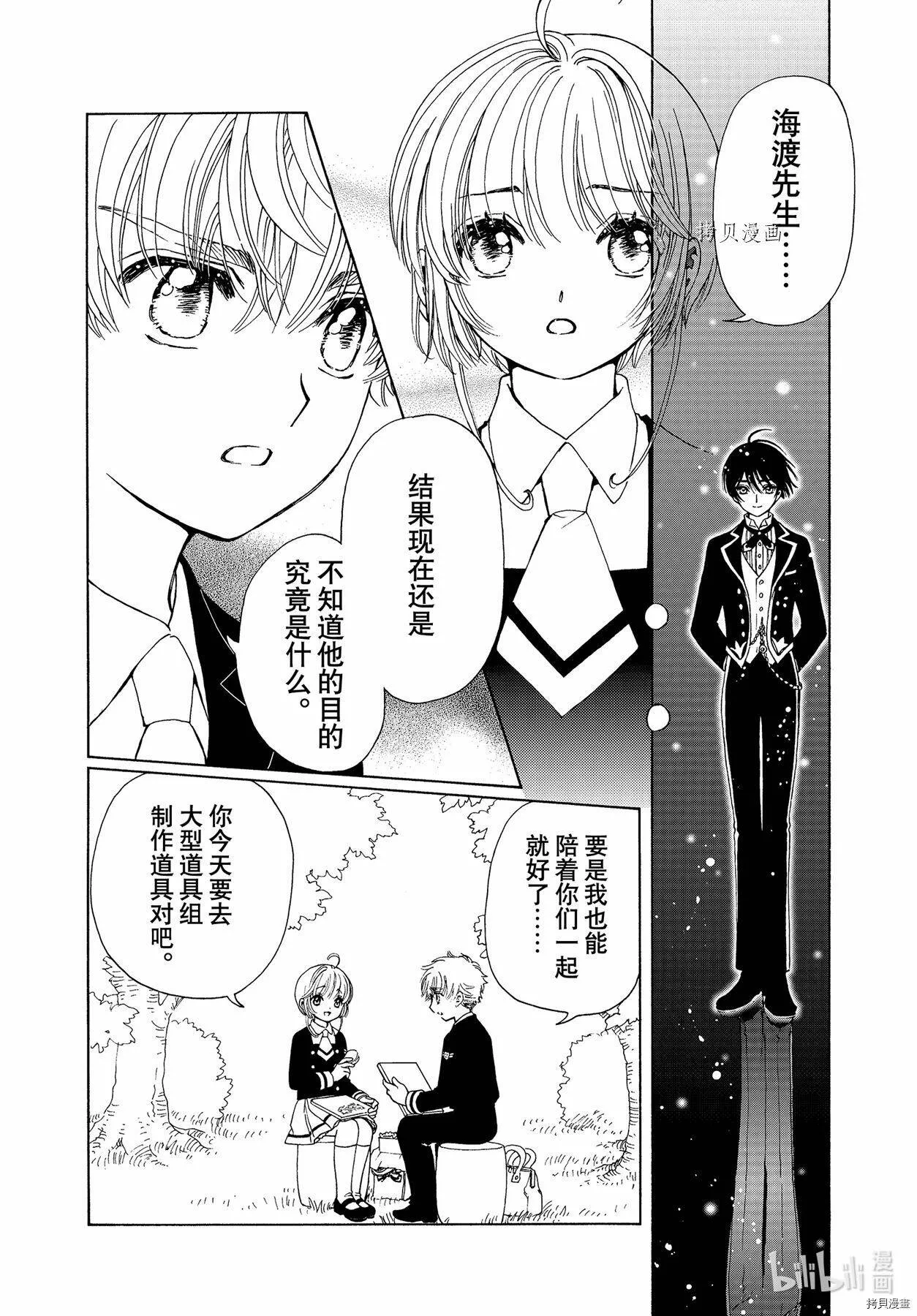 第62话 第7页