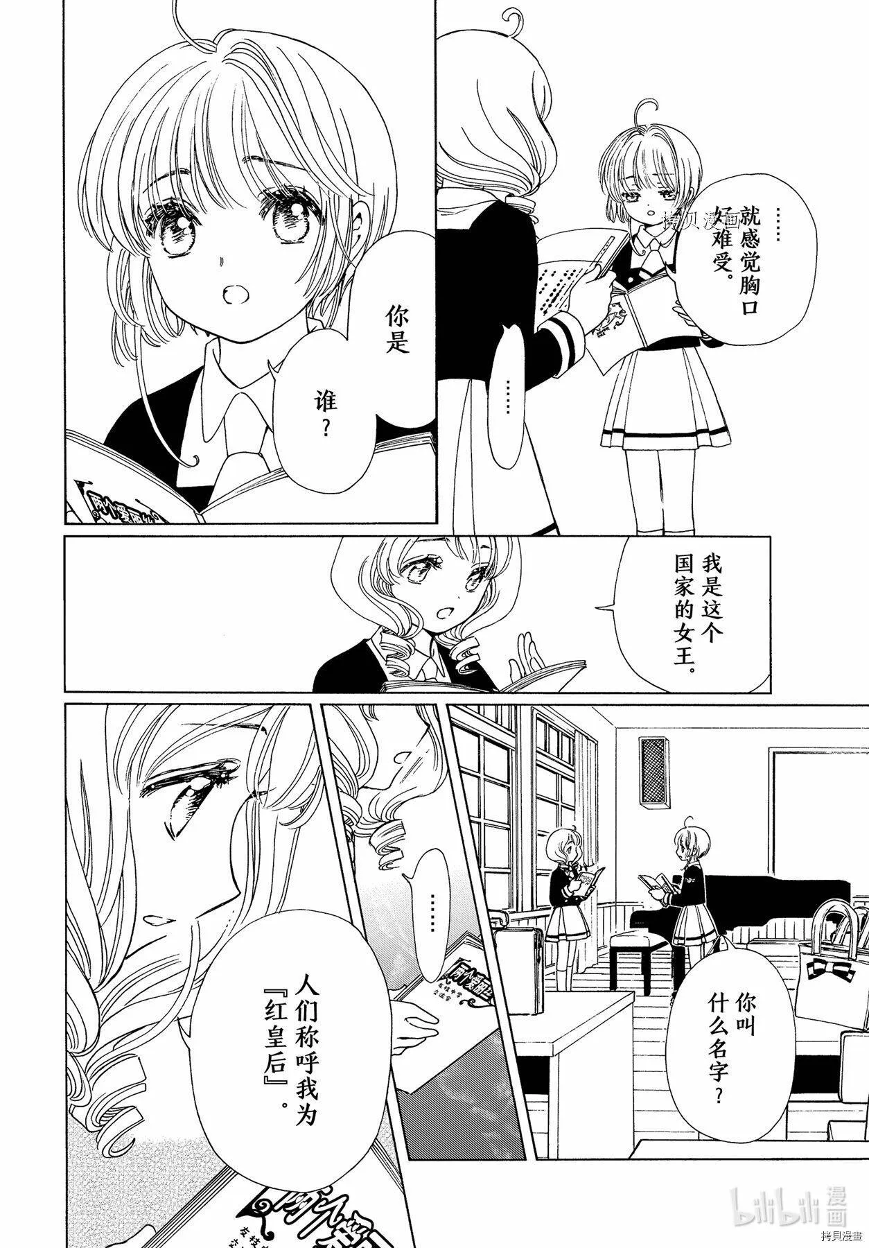 第62话 第11页