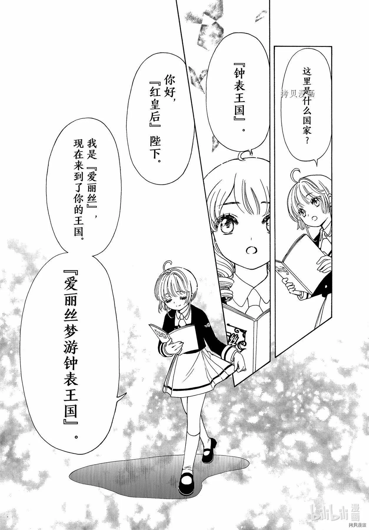 第62话 第12页