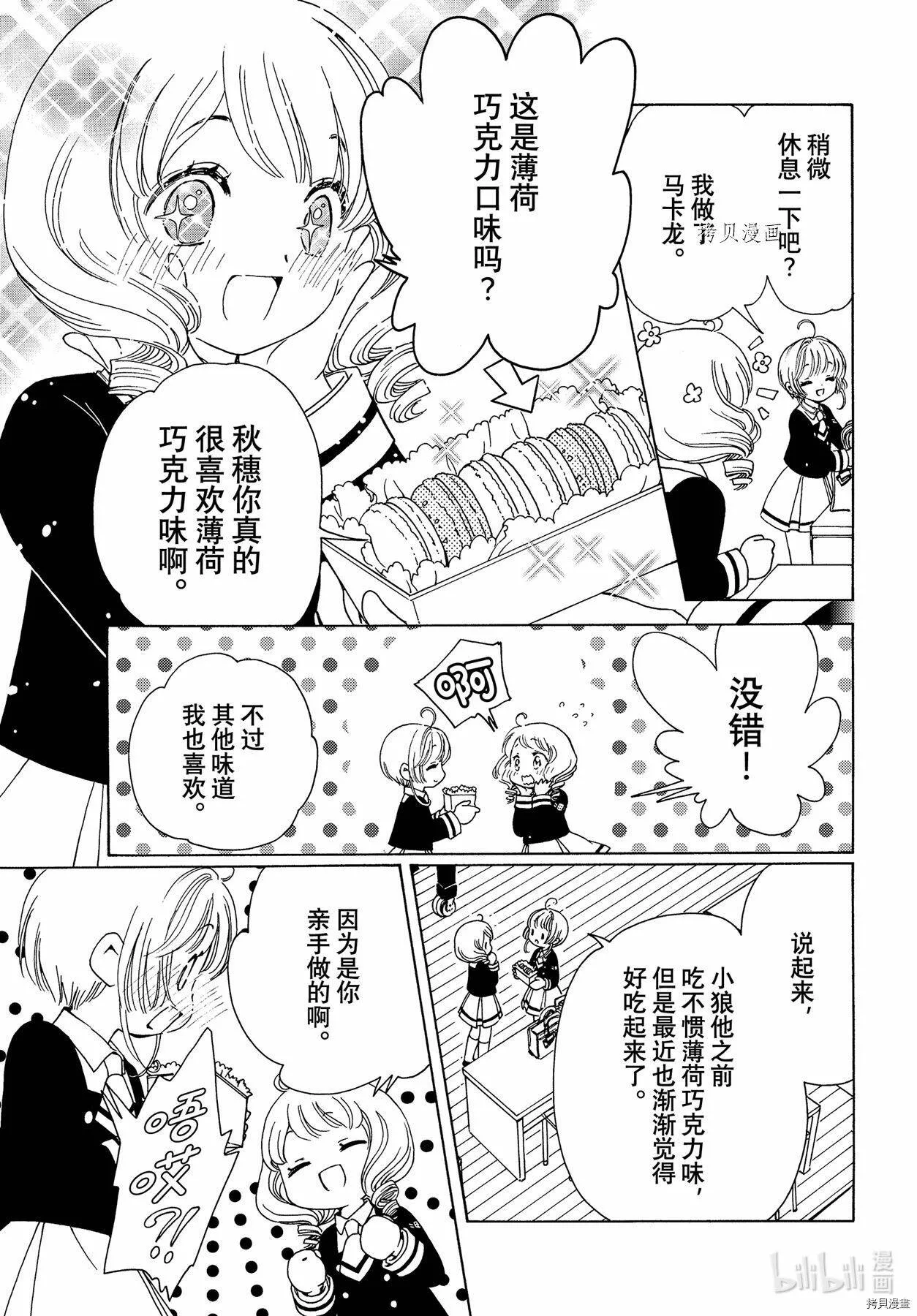 第62话 第14页