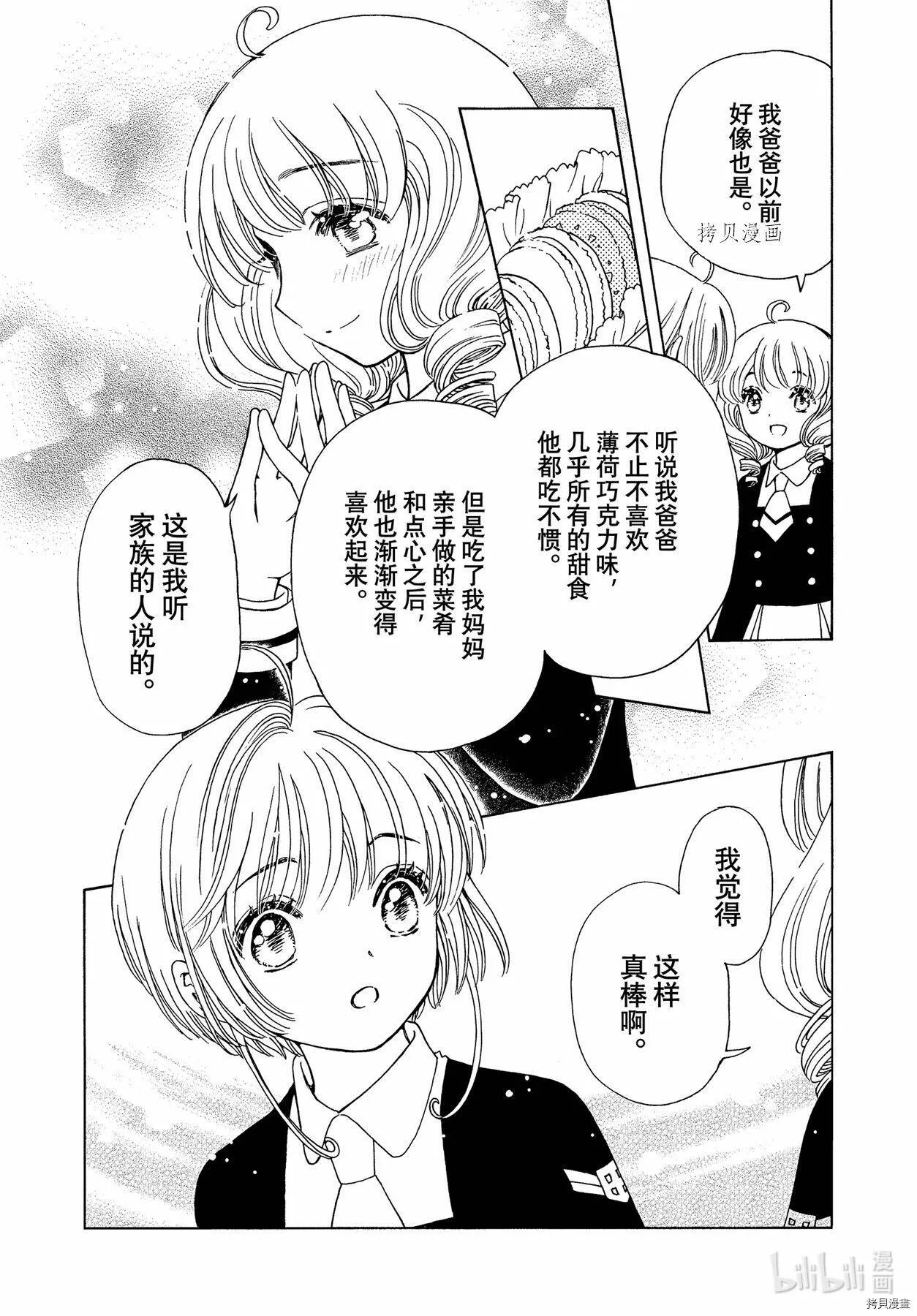第62话 第15页