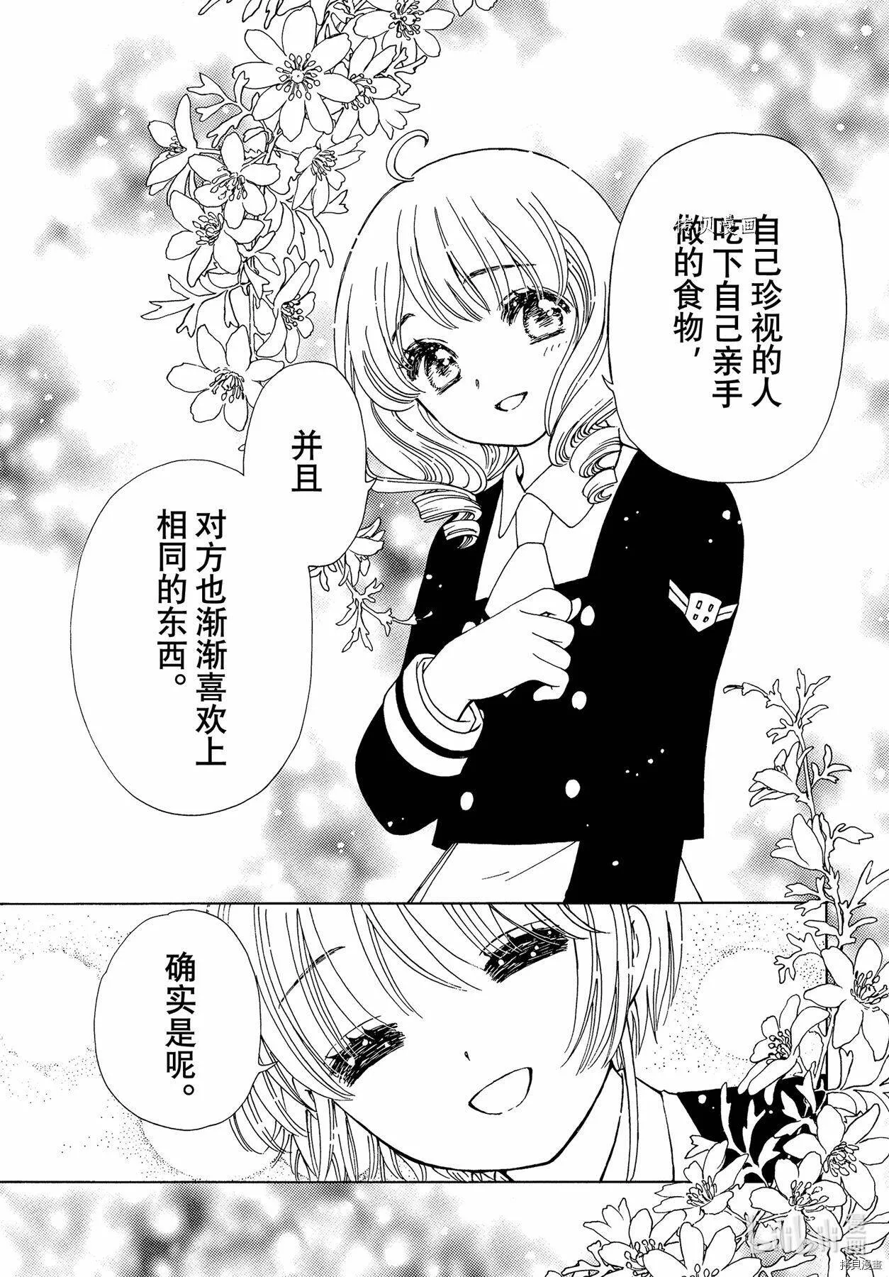 第62话 第16页