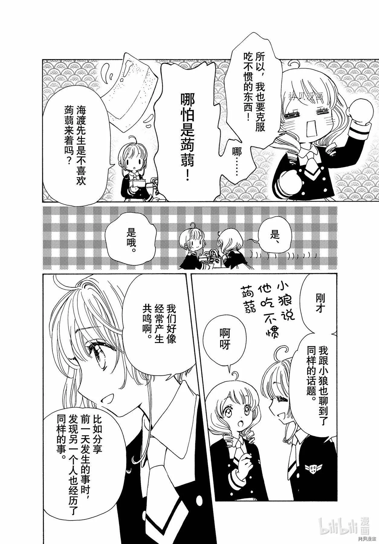 第62话 第17页