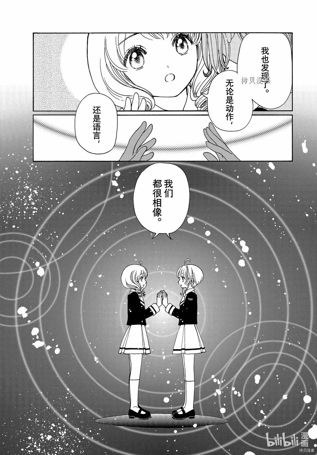 第62话 第18页