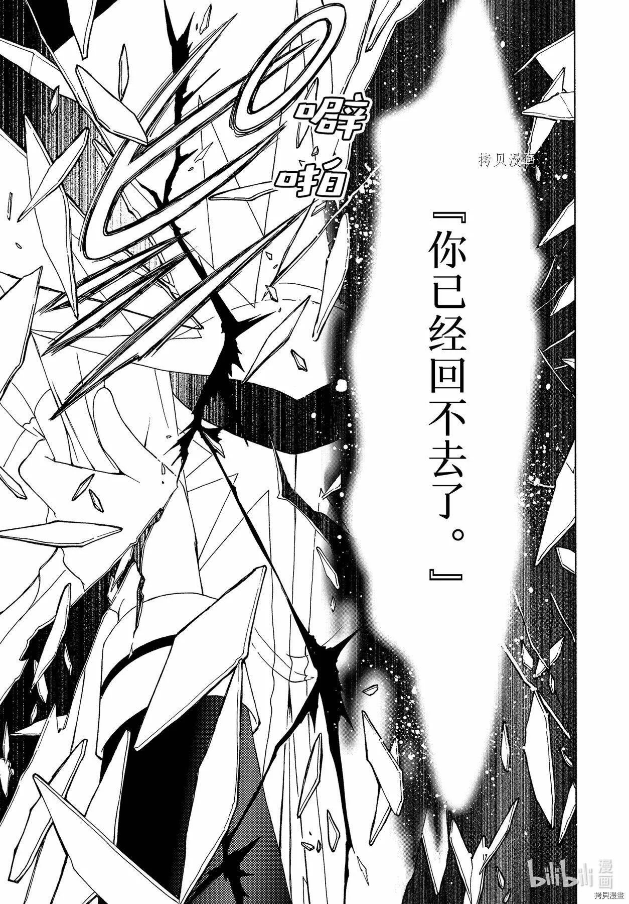 第62话 第20页
