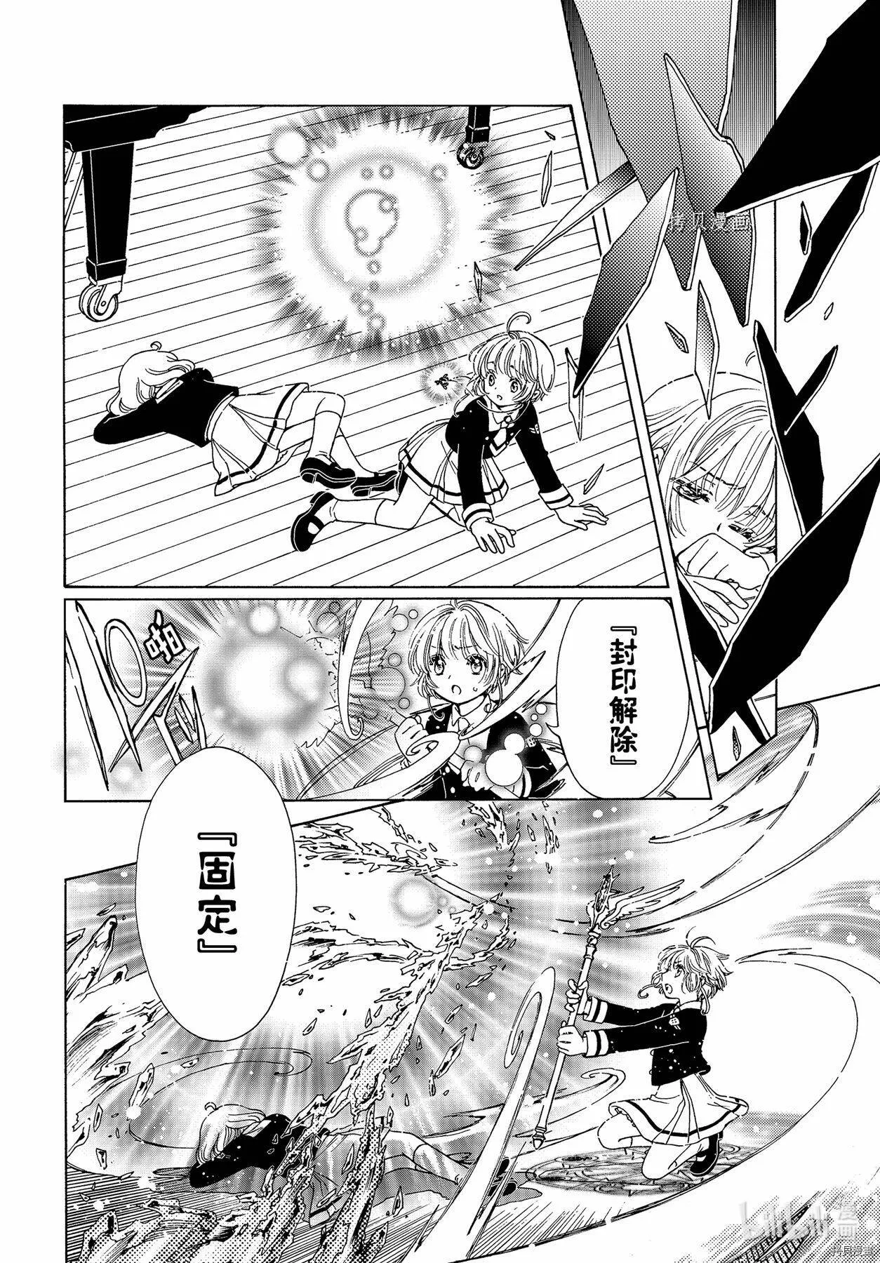 第62话 第21页