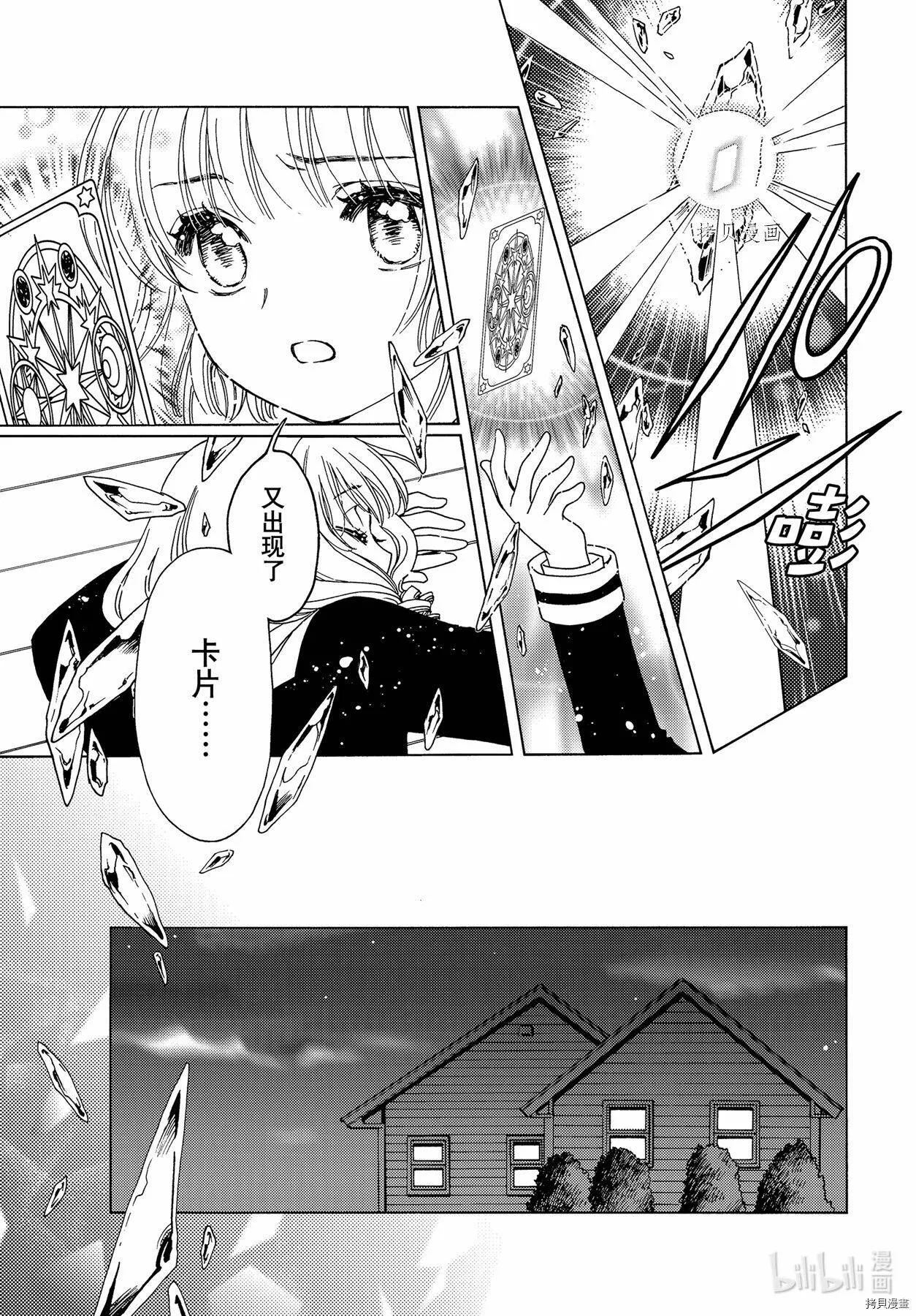 第62话 第22页